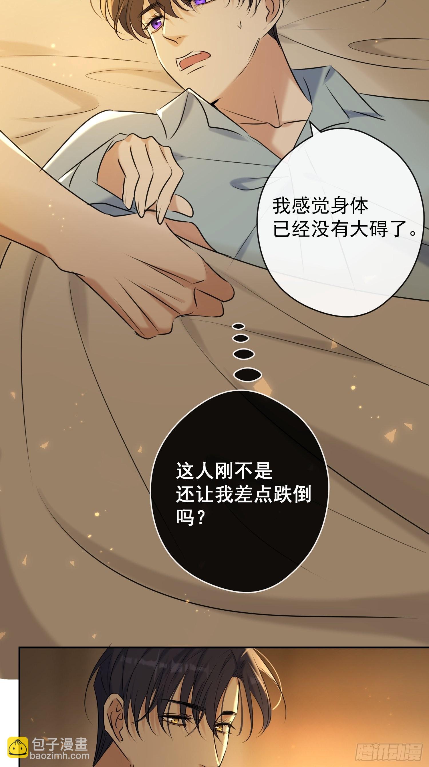 第11话 察觉(1/2)-第11话