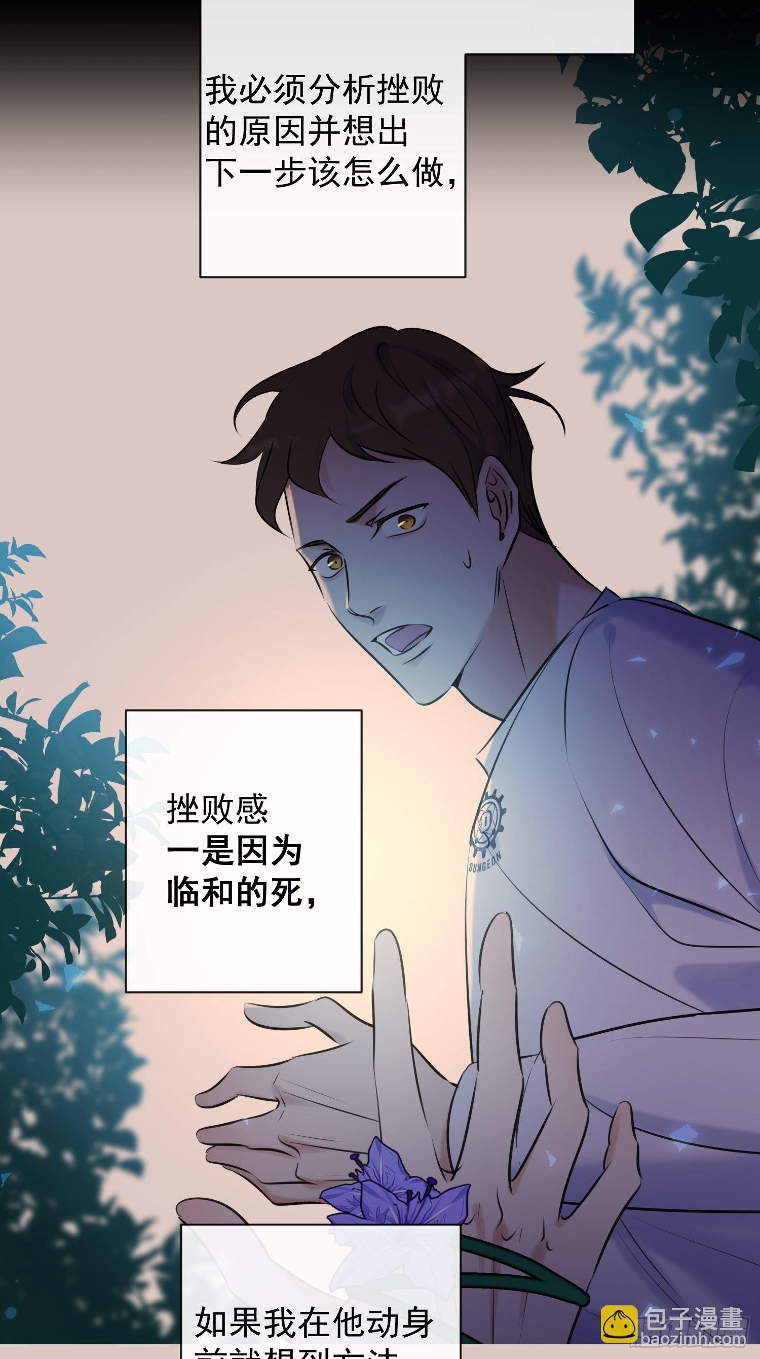 第11话 察觉(1/2)-第11话