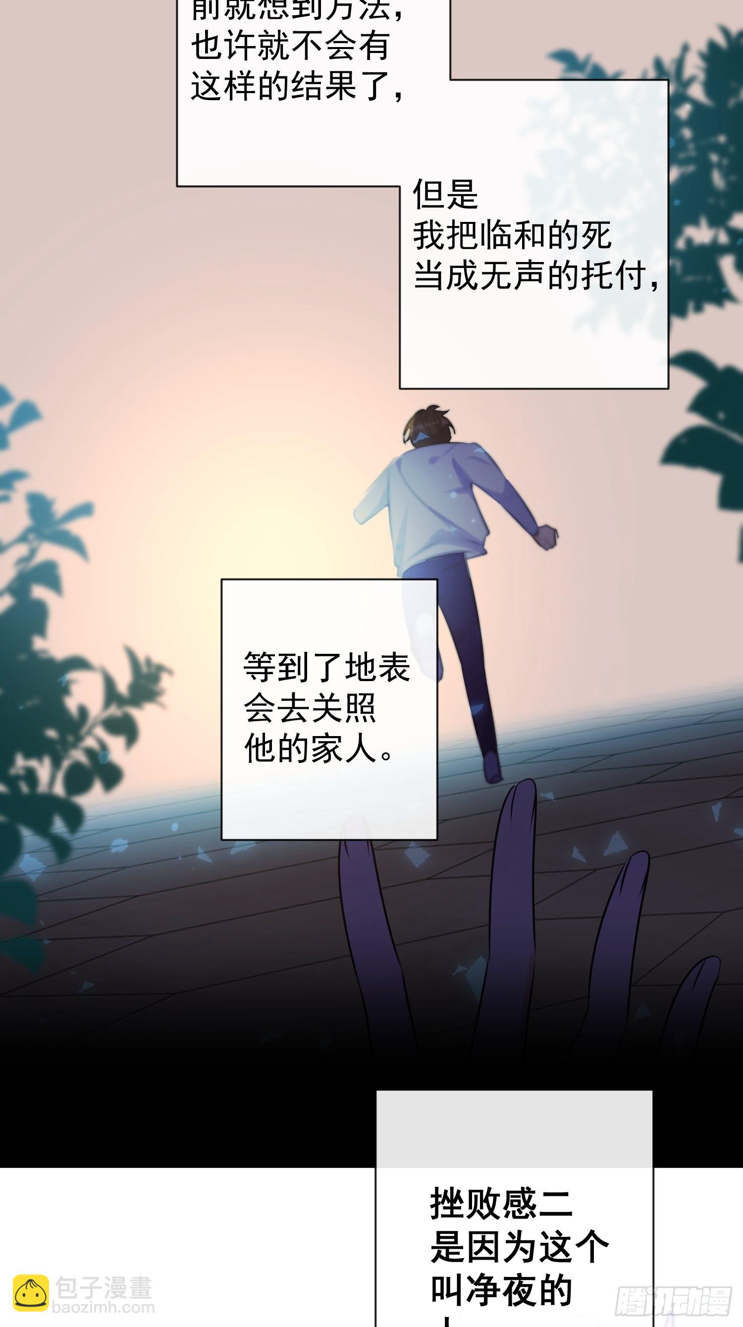 第11话 察觉(1/2)-第11话