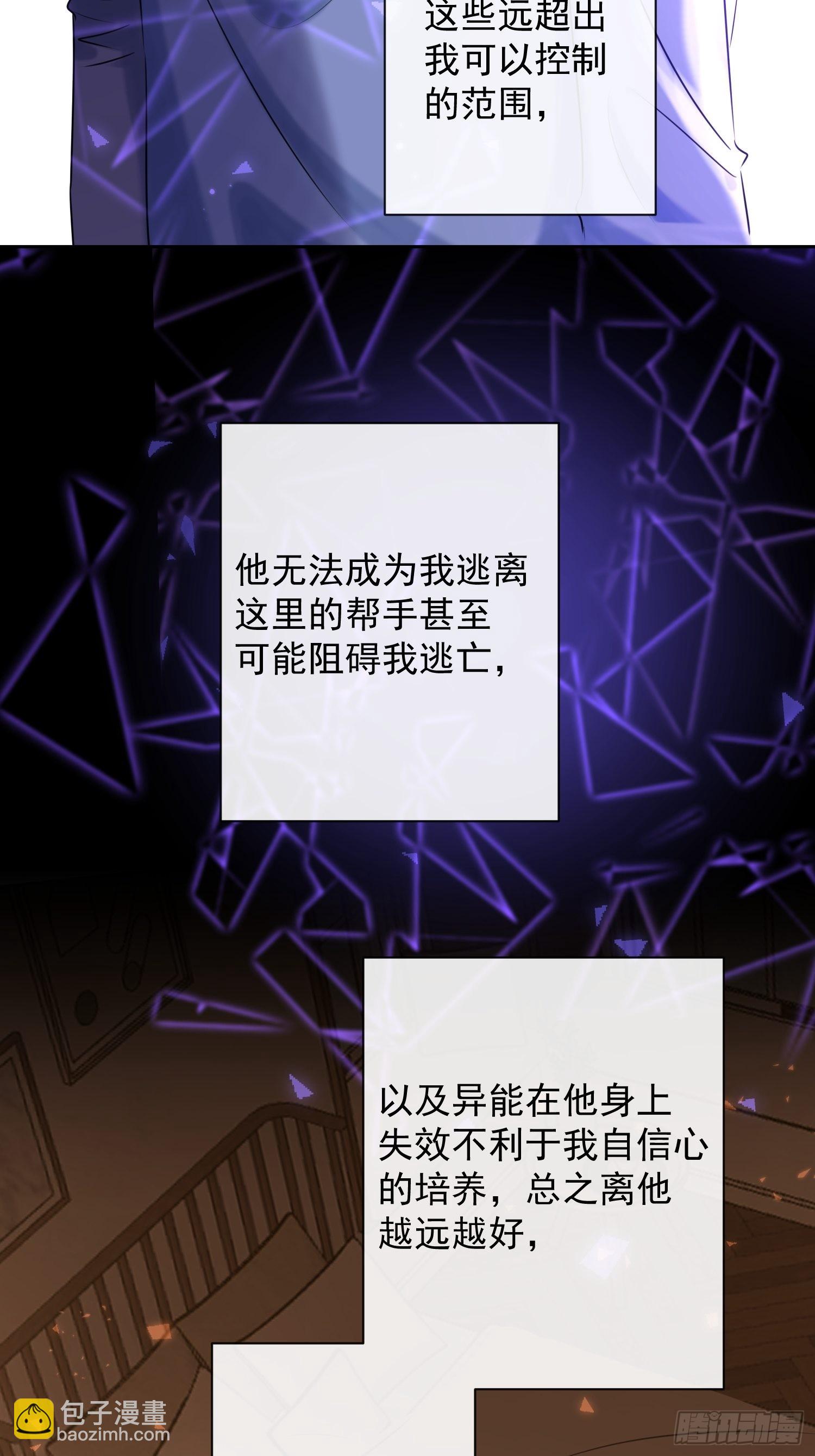 第11话 察觉(1/2)-第11话