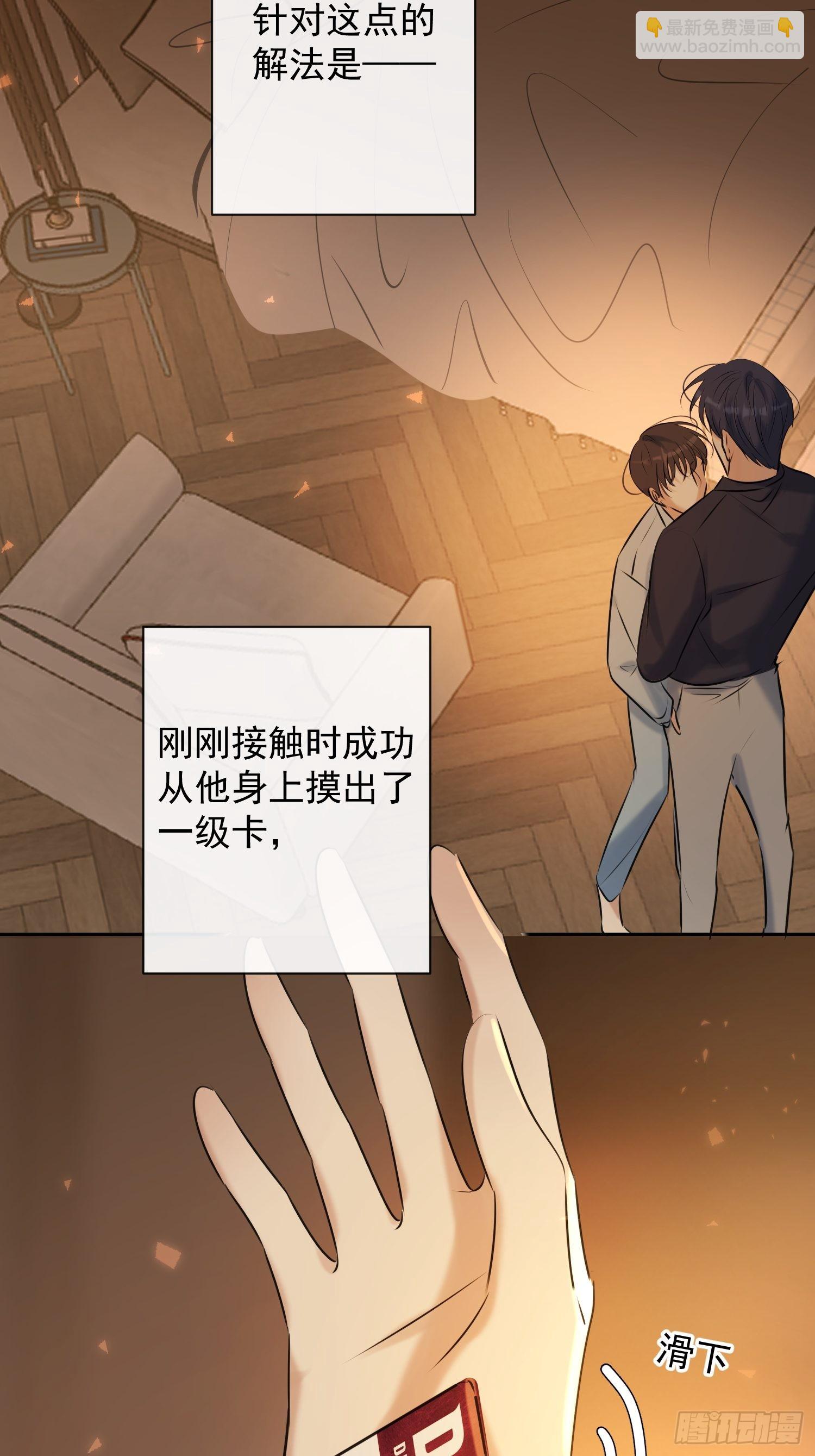 第11话 察觉(1/2)-第11话