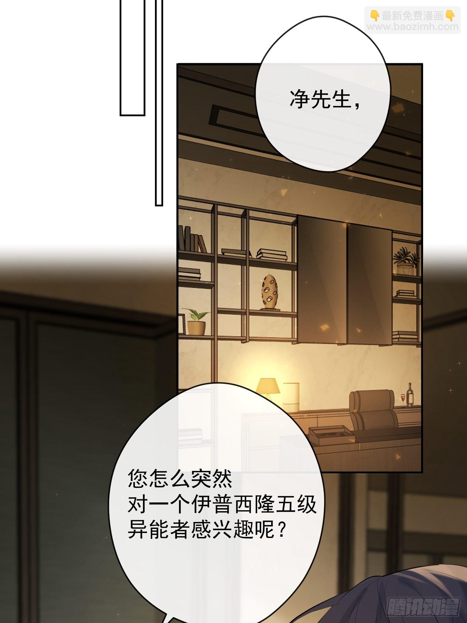 第11话 察觉(1/2)-第11话