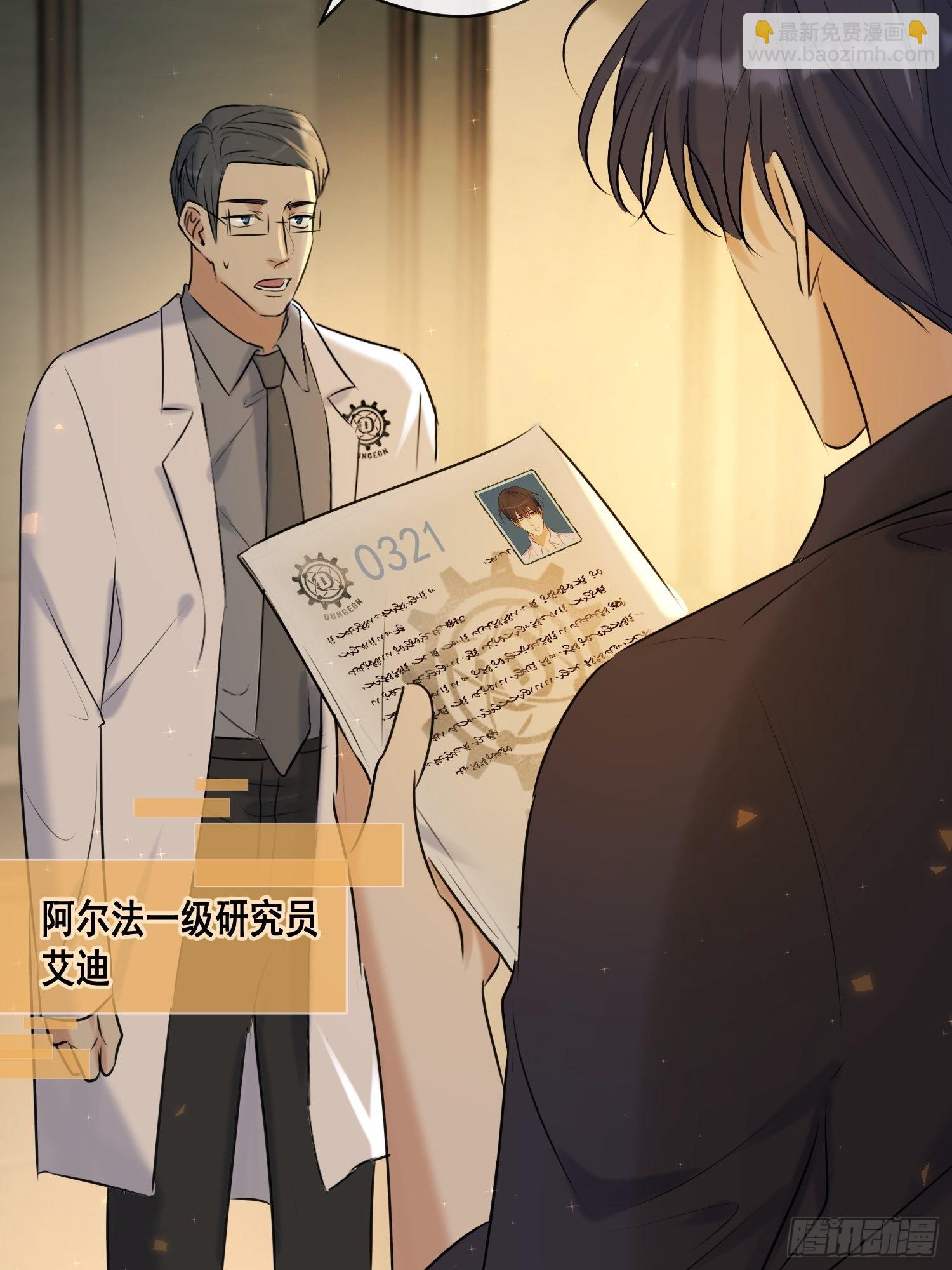 第11话 察觉(1/2)-第11话