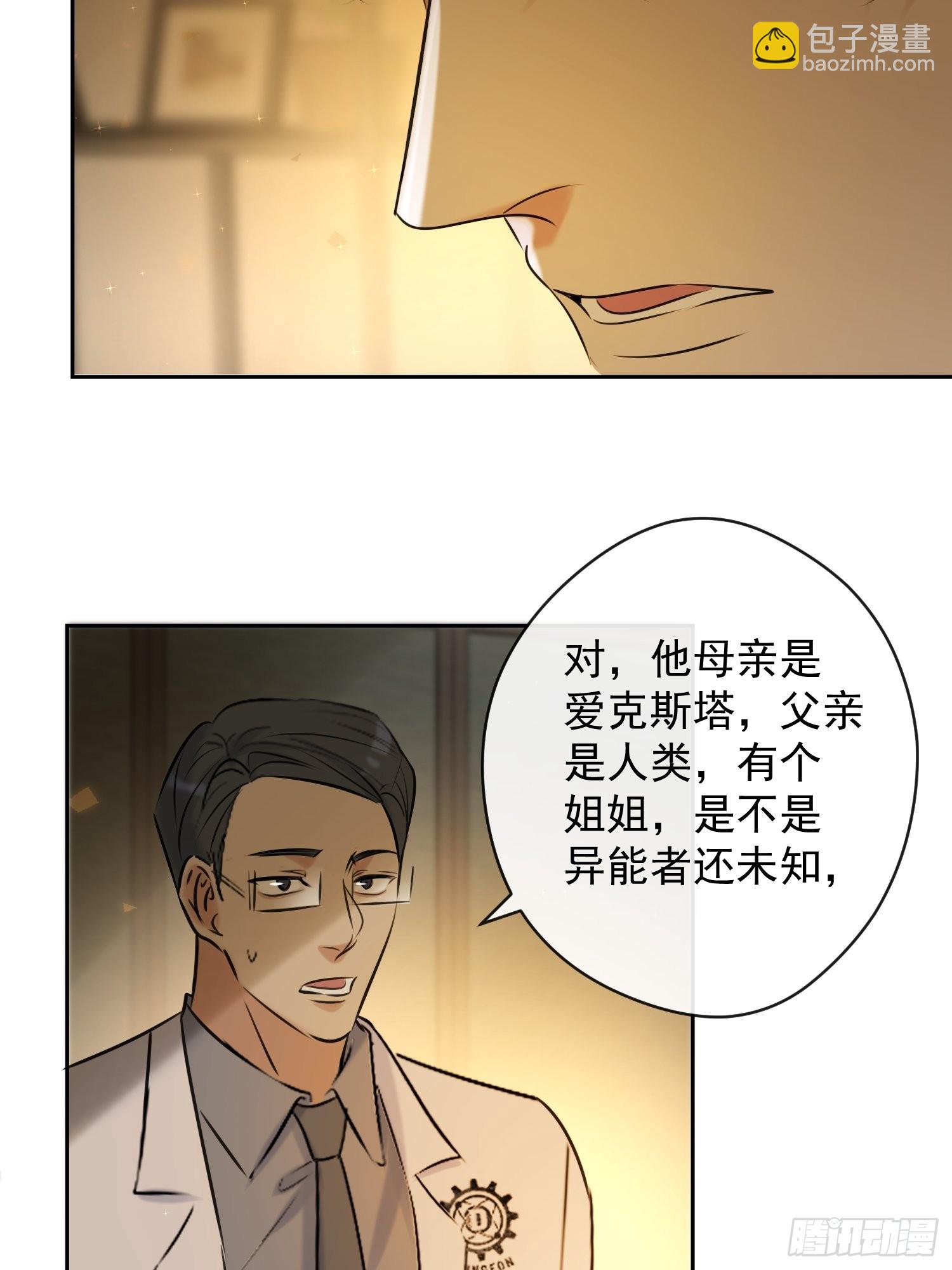 第11话 察觉(1/2)-第11话