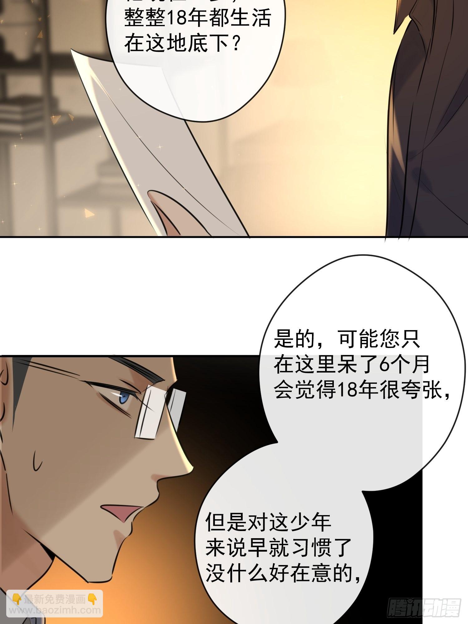 第11话 察觉(1/2)-第11话