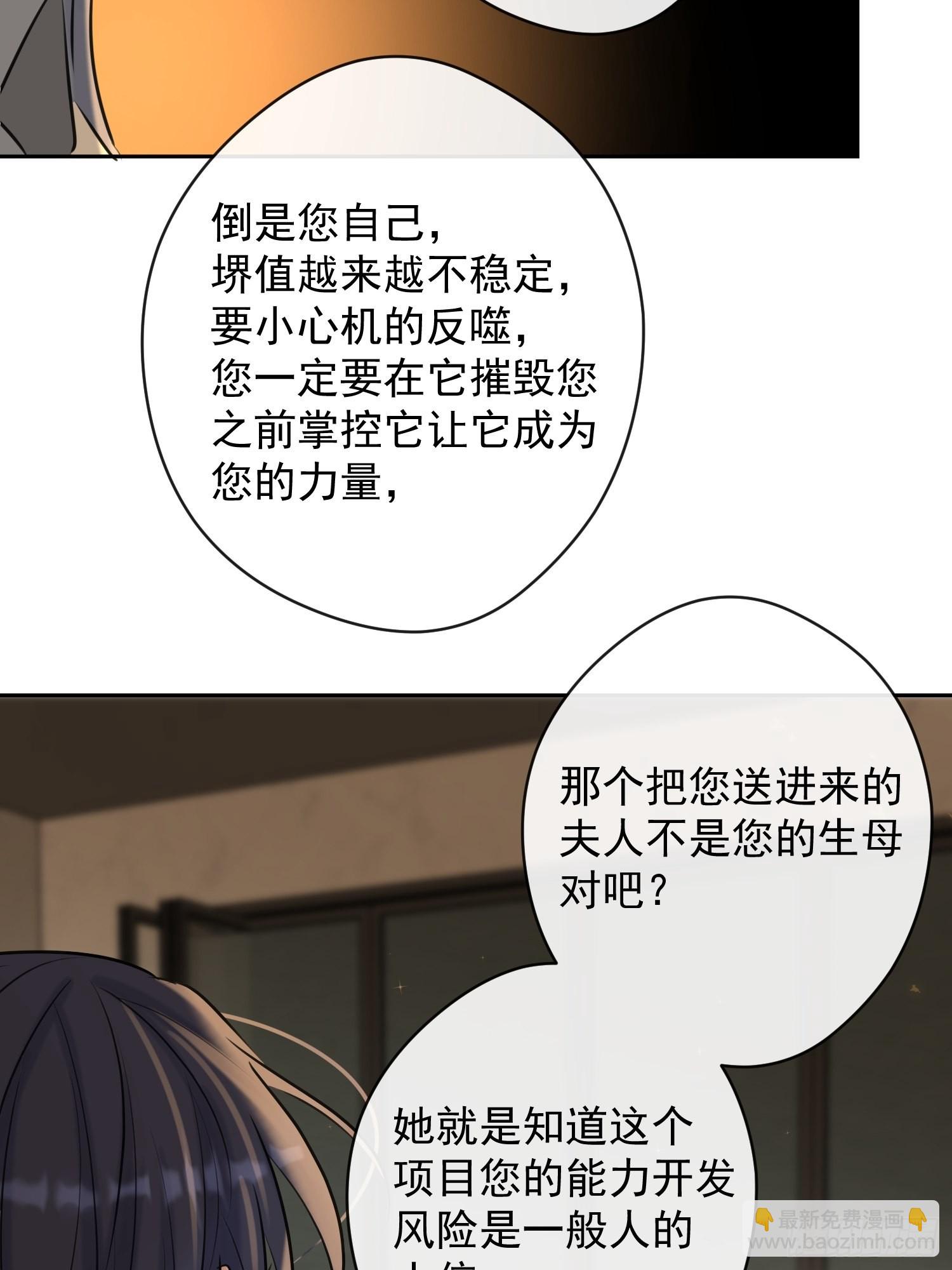 第11话 察觉(1/2)-第11话