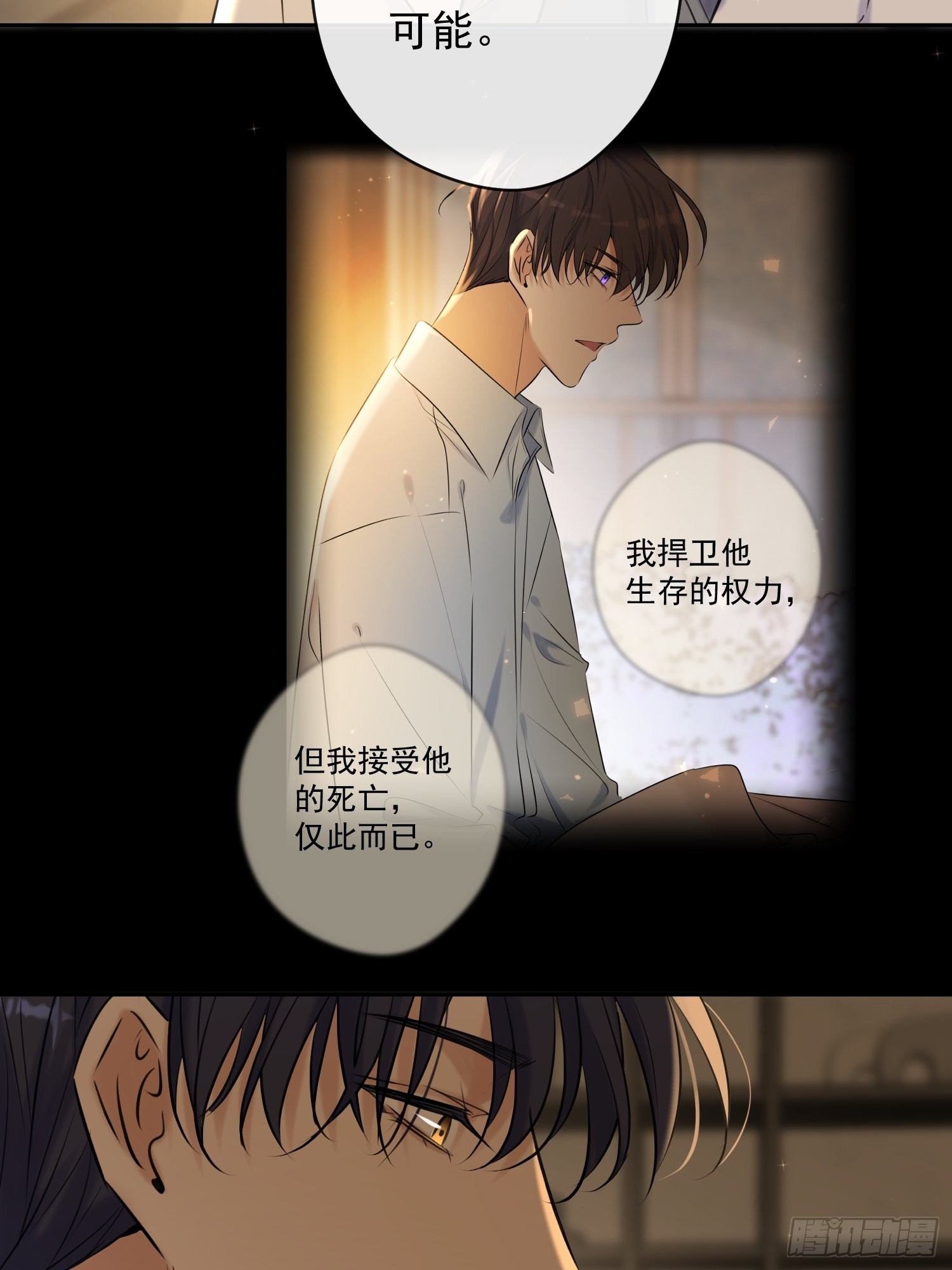 第11话 察觉(1/2)-第11话