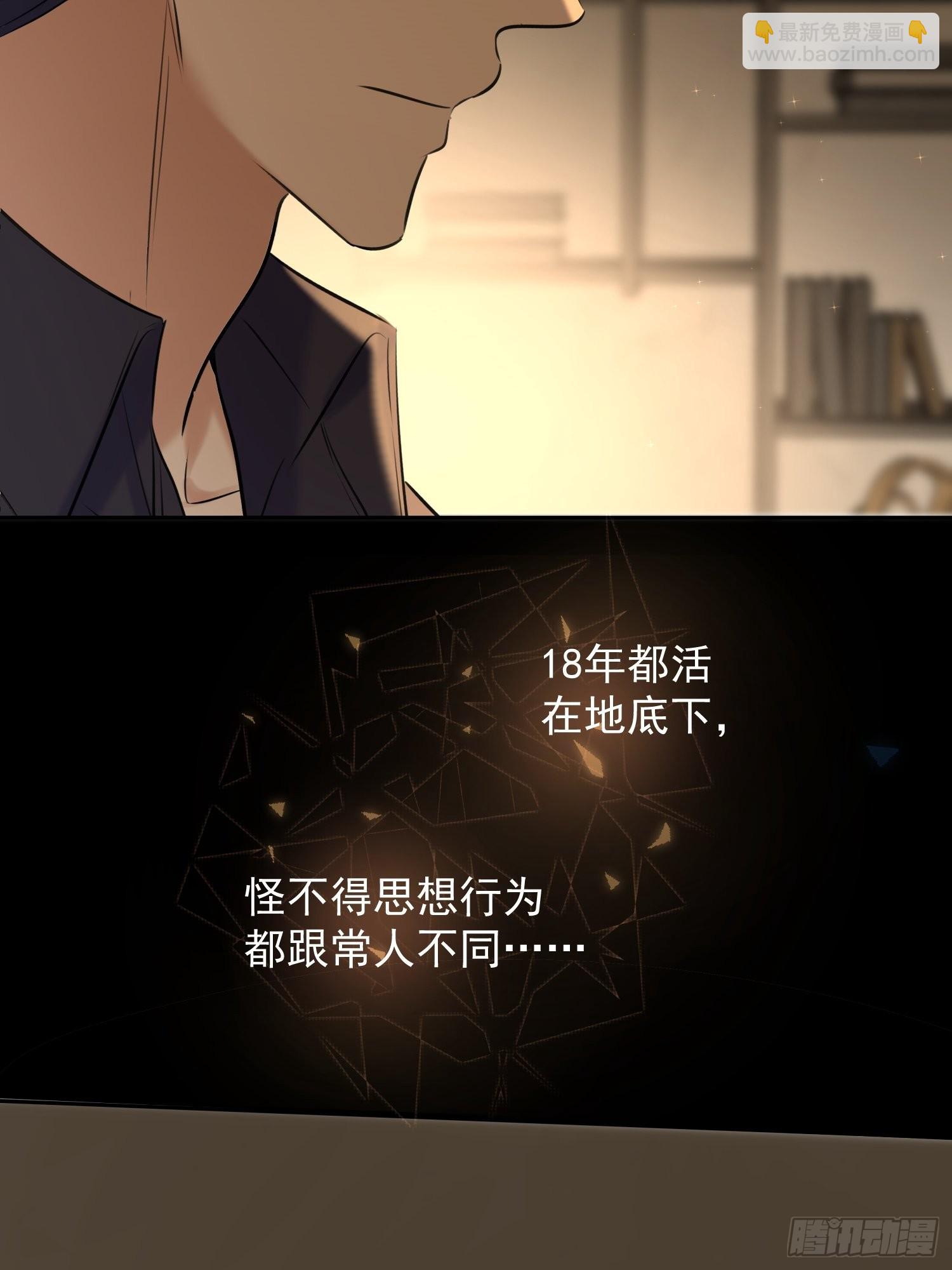 第11话 察觉(1/2)-第11话