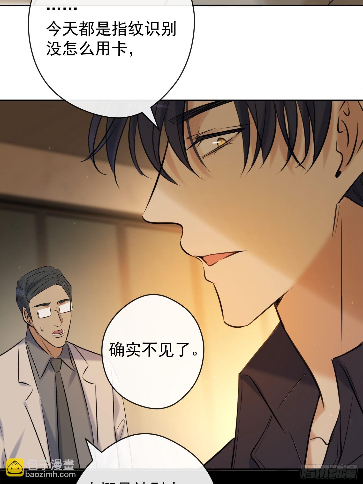 第11话 察觉(1/2)-第11话