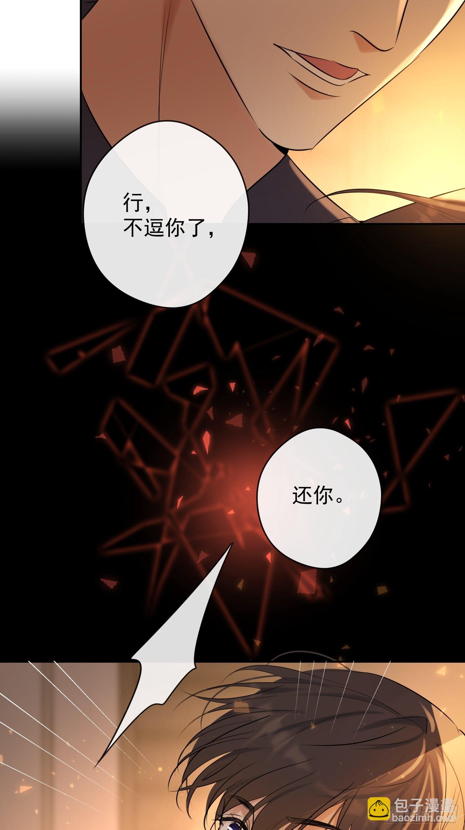 第11话 察觉(1/2)-第11话