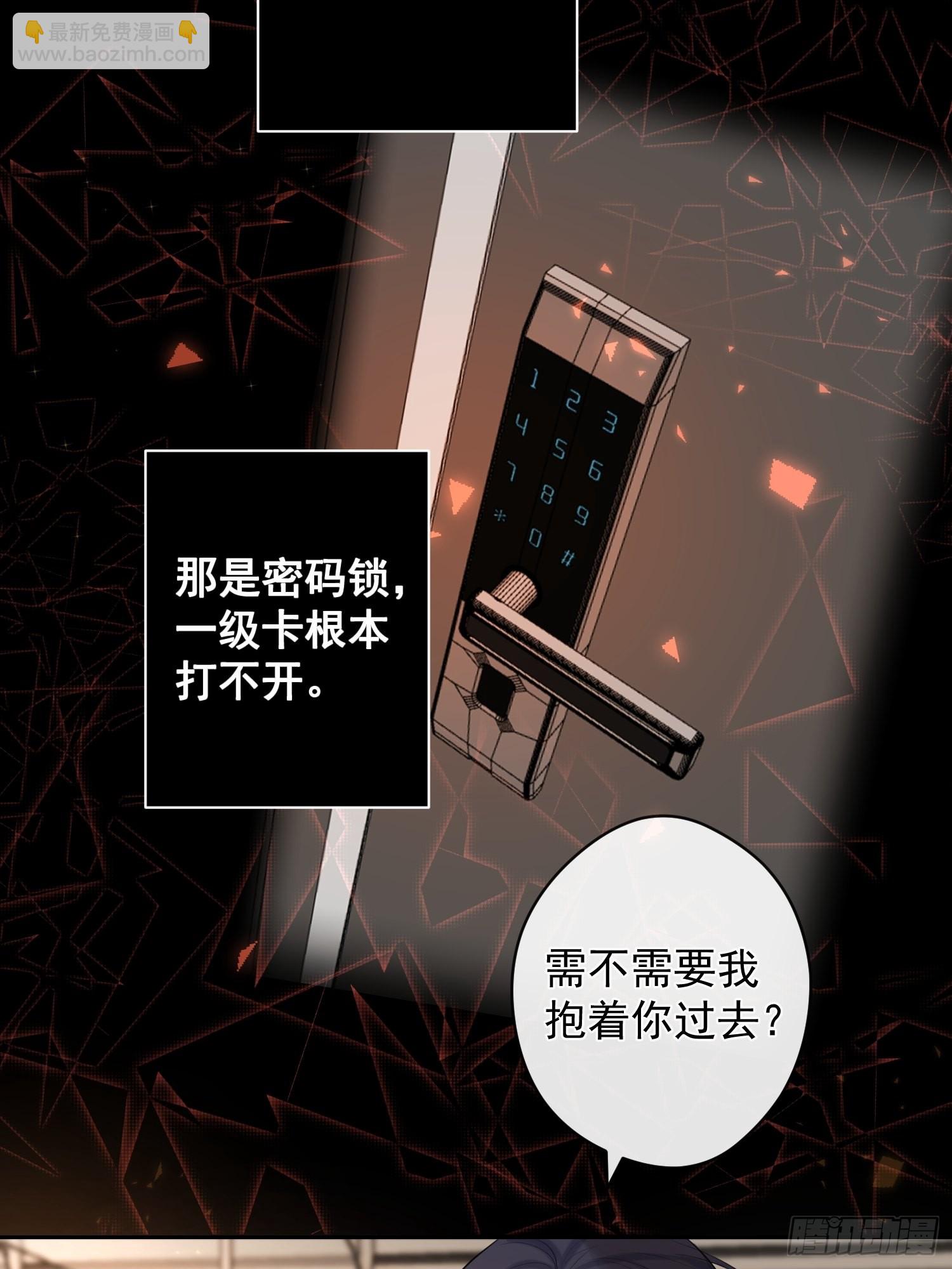 第13话 捉住(1/2)-第13话