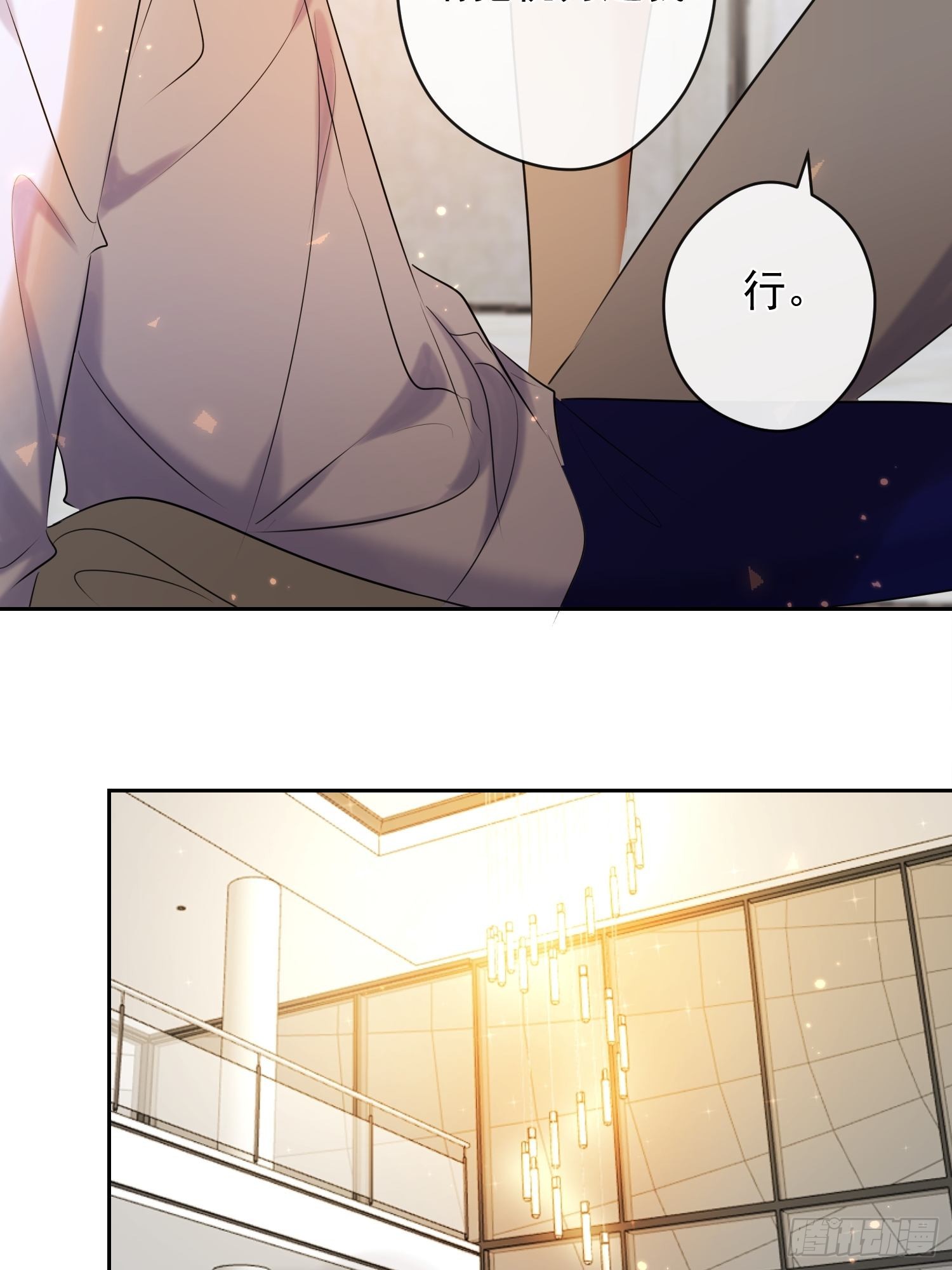 第13话 捉住(1/2)-第13话