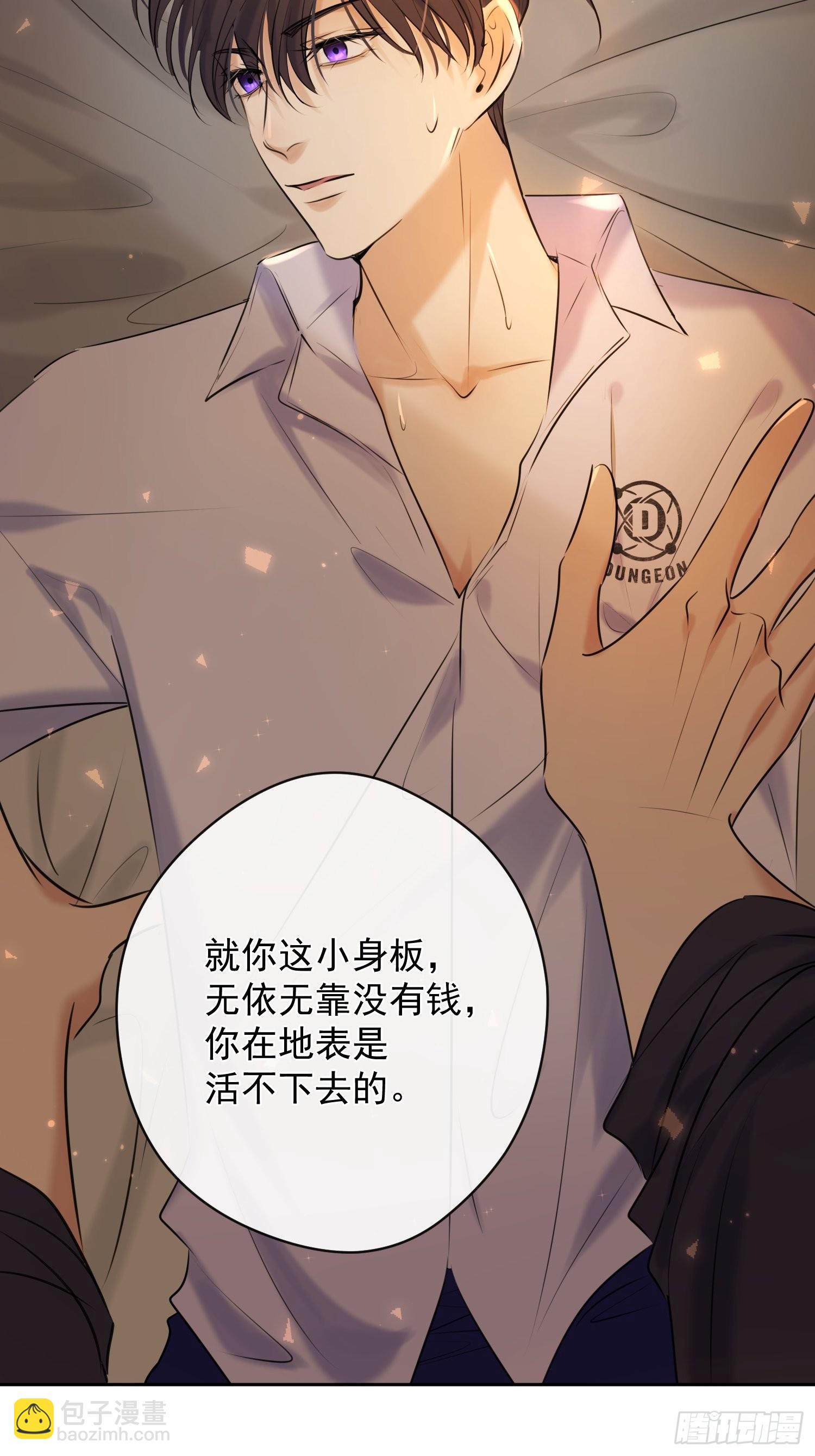 第13话 捉住(1/2)-第13话