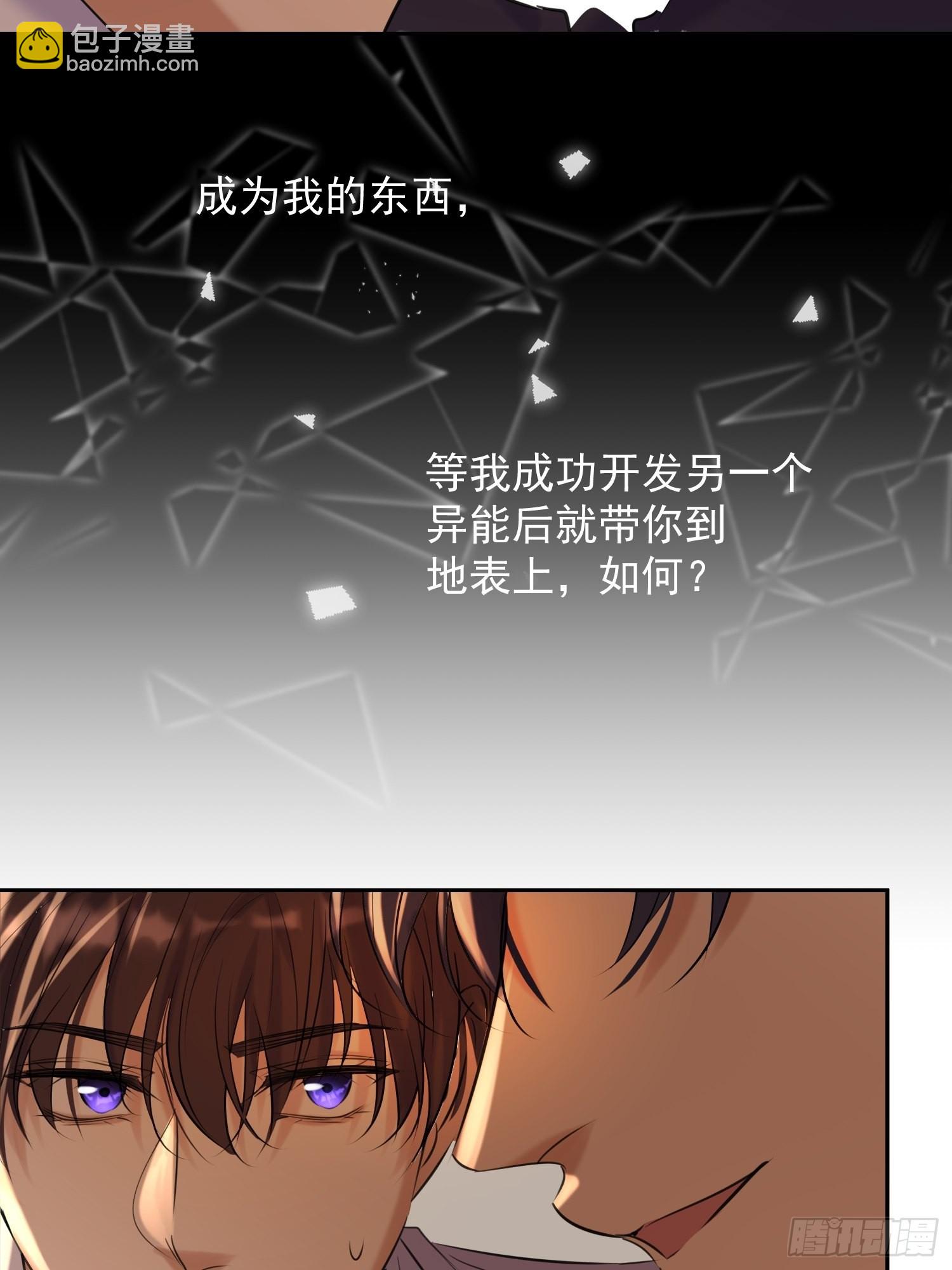 第15话 接受(1/2)-第15话