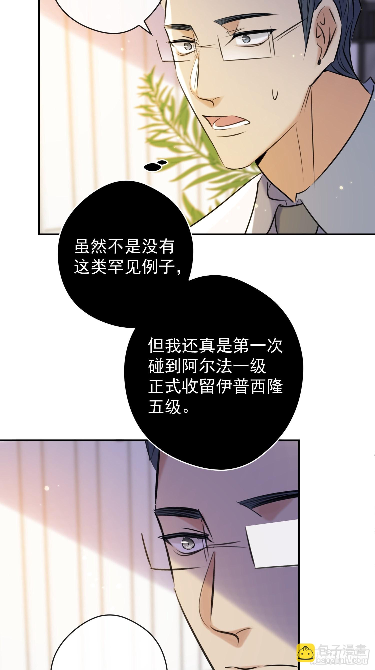 第15话 接受(1/2)-第15话