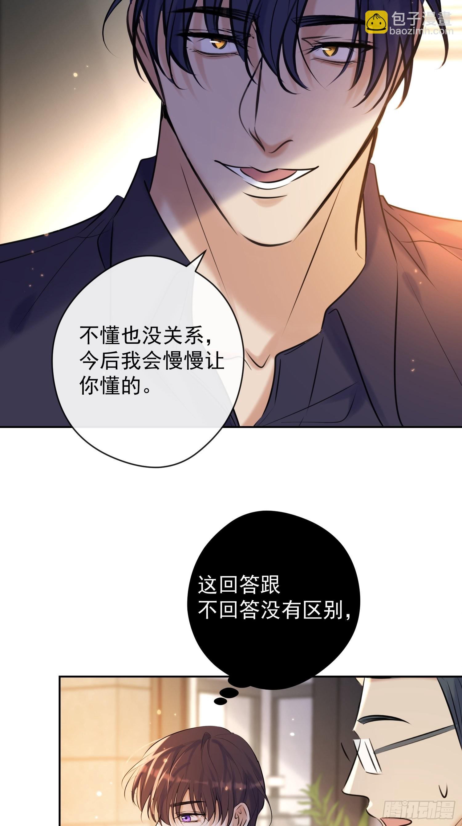 第15话 接受(1/2)-第15话