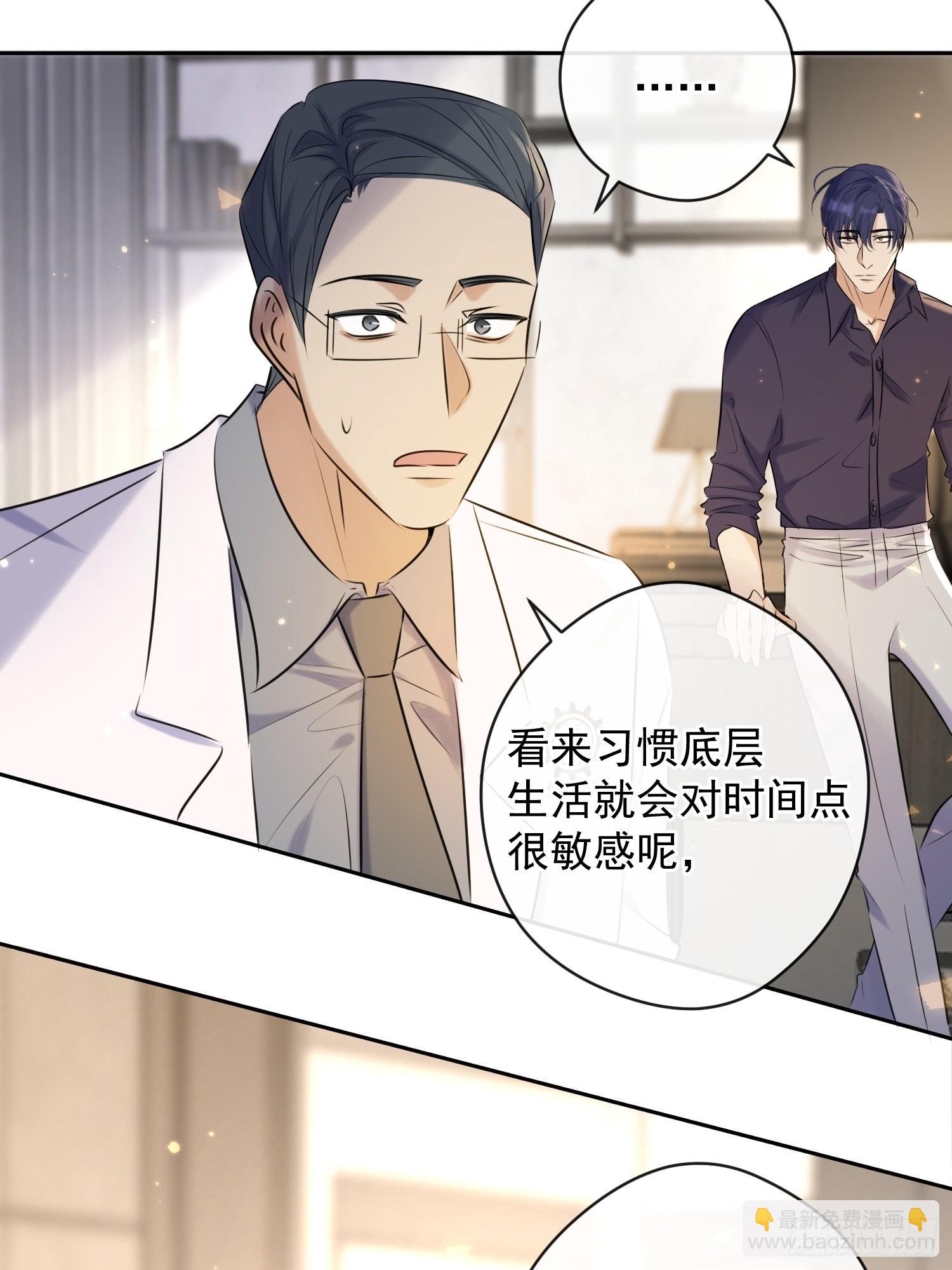 第15话 接受(1/2)-第15话