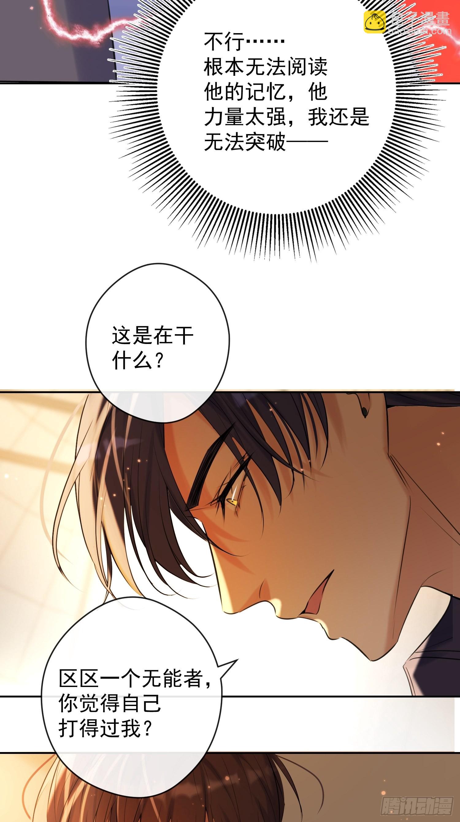 第15话 接受(1/2)-第15话