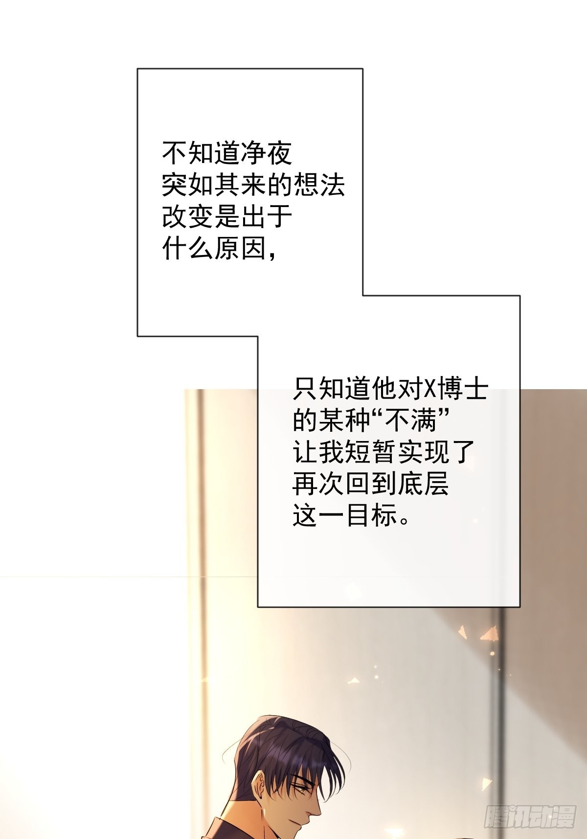 第17话 X博士(1/2)-第17话