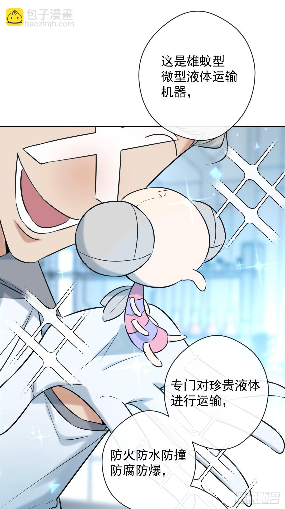 第17话 X博士(1/2)-第17话