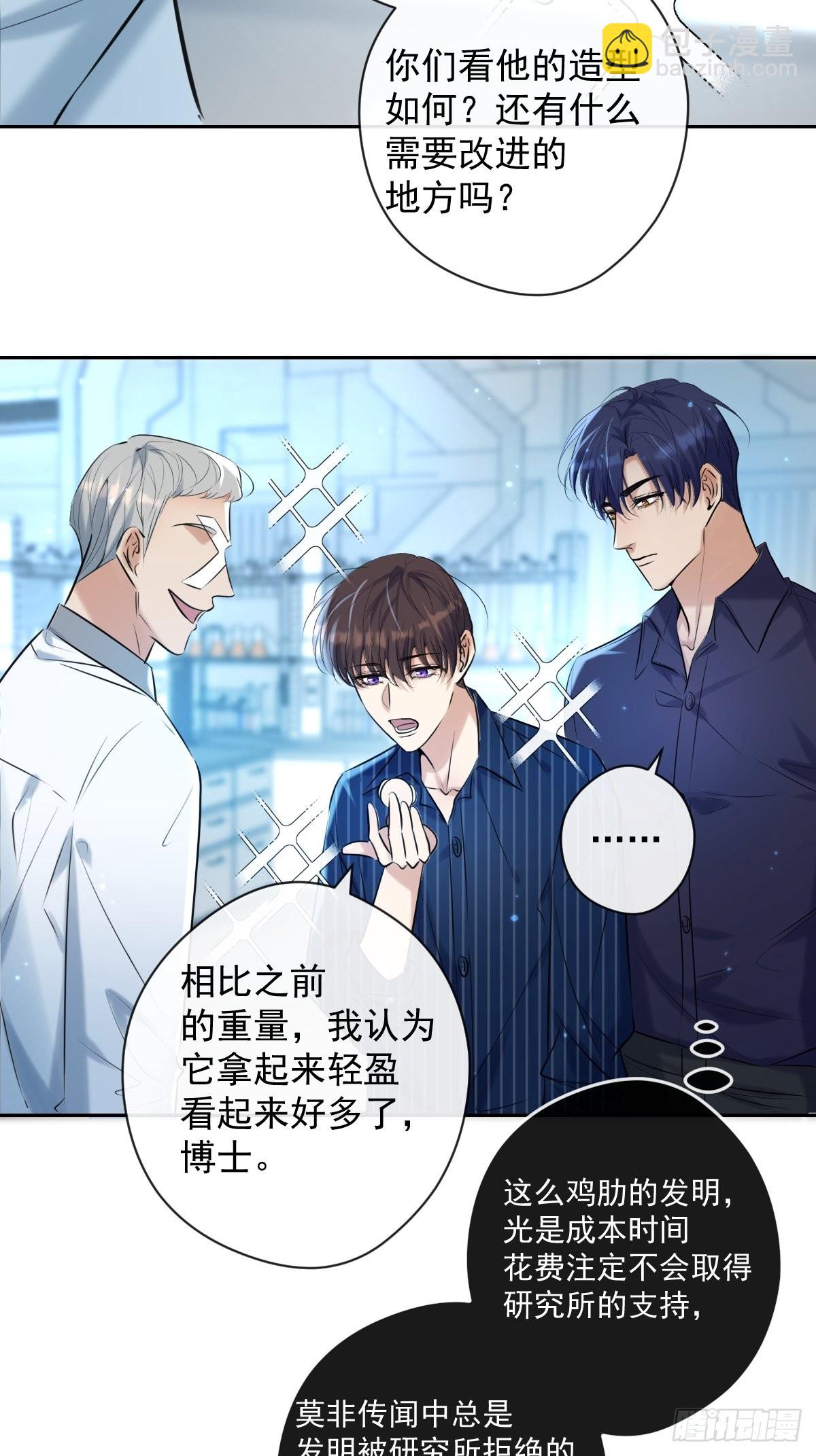 第17话 X博士(1/2)-第17话