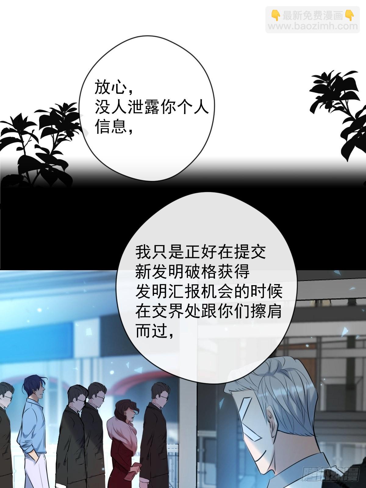 第17话 X博士(1/2)-第17话