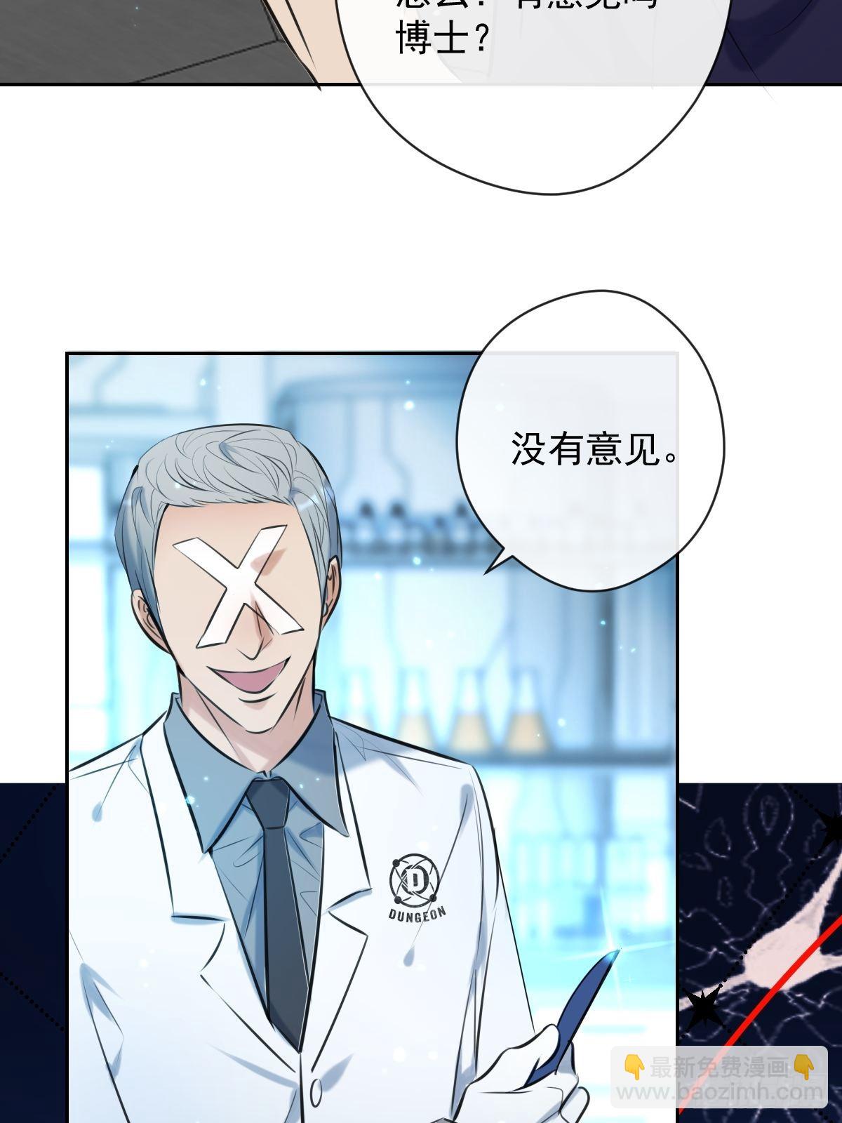 第17话 X博士(1/2)-第17话