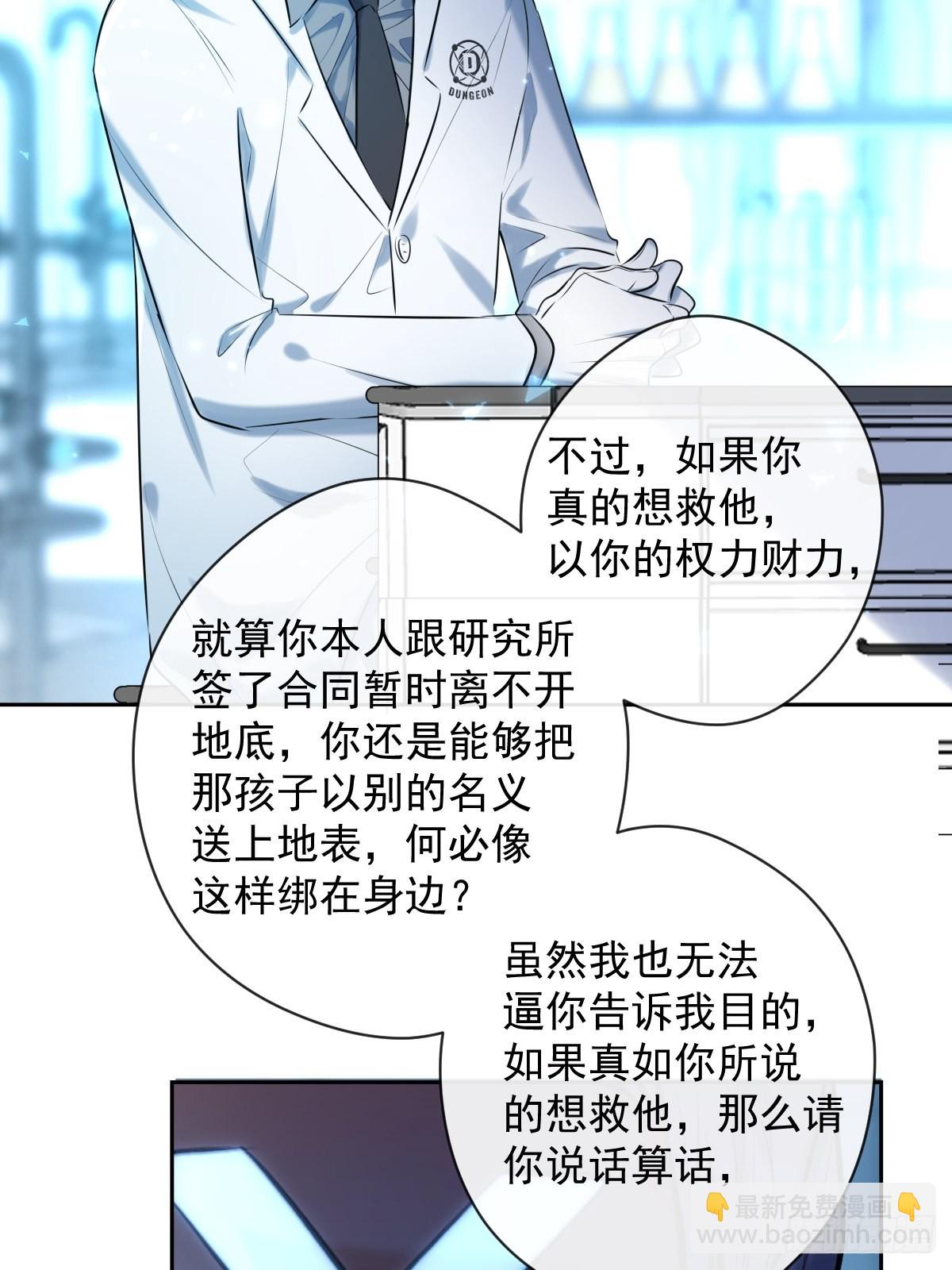 第17话 X博士(1/2)-第17话