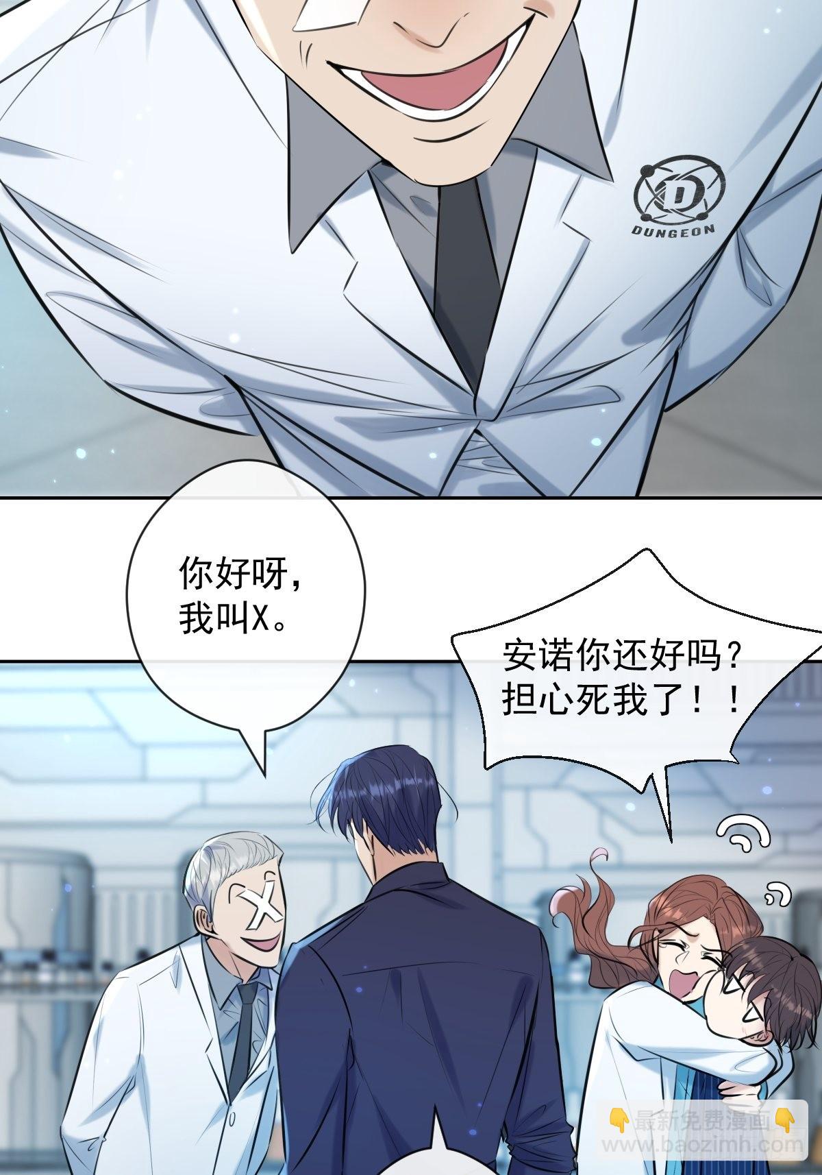 第17话 X博士(1/2)-第17话