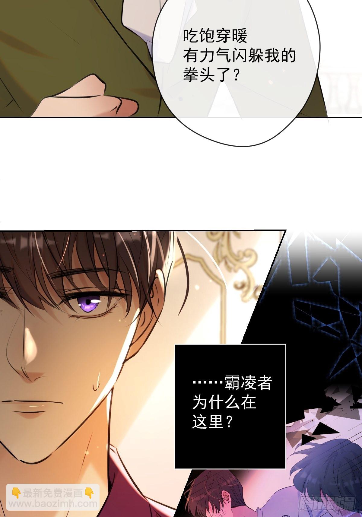 第19话 认识(1/2)-第19话