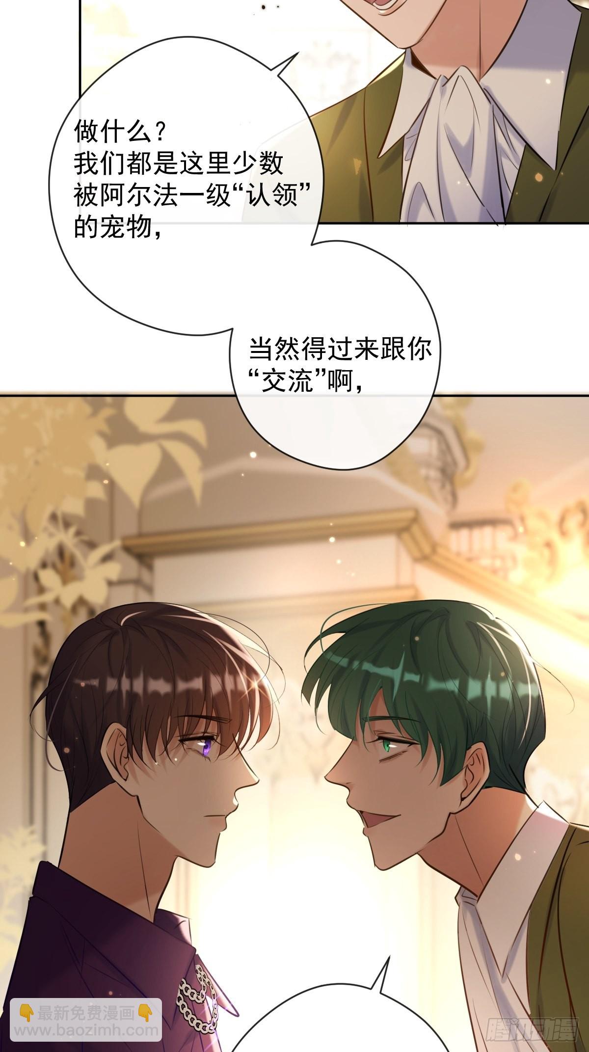 第19话 认识(1/2)-第19话