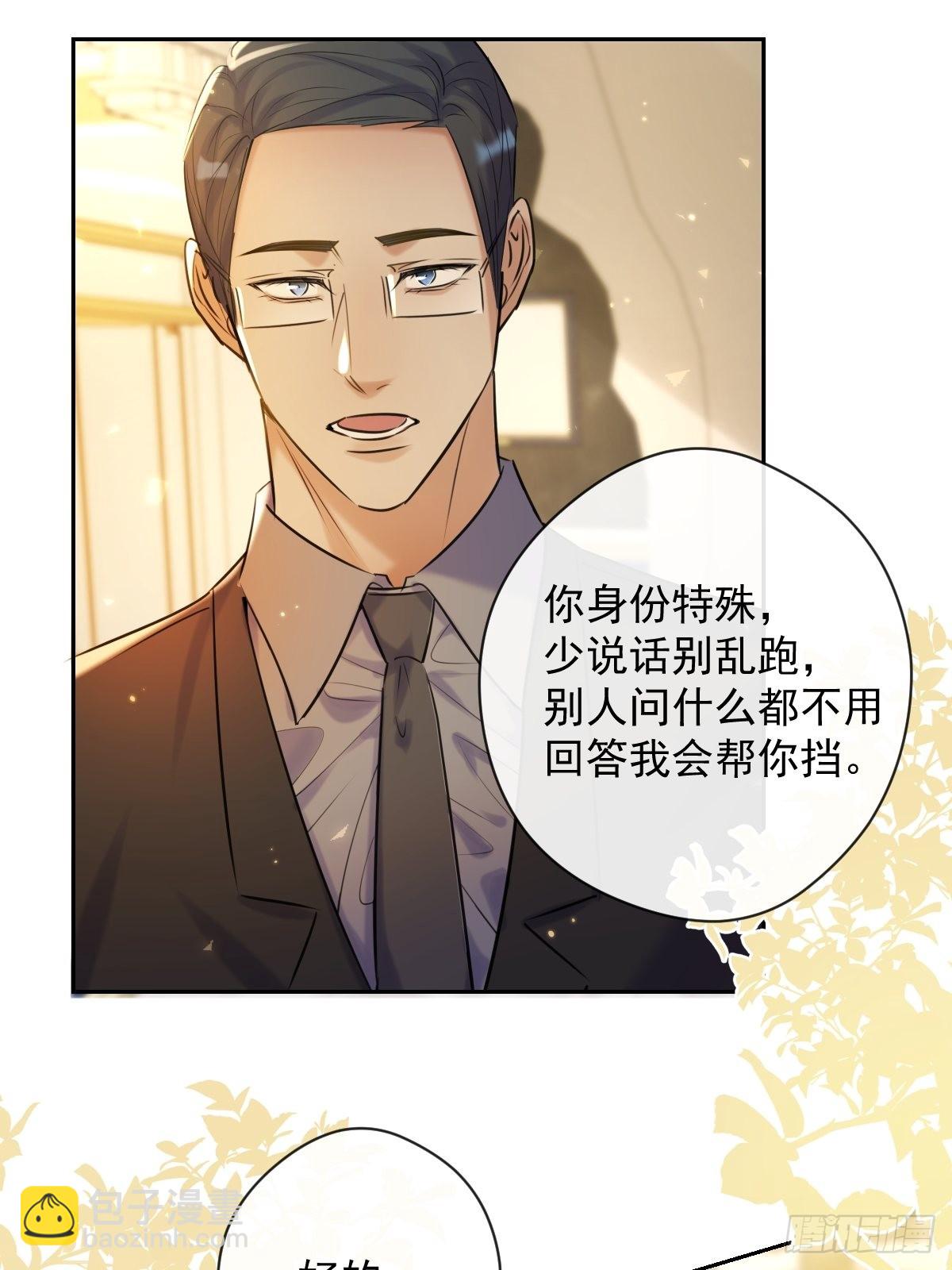 第19话 认识(1/2)-第19话