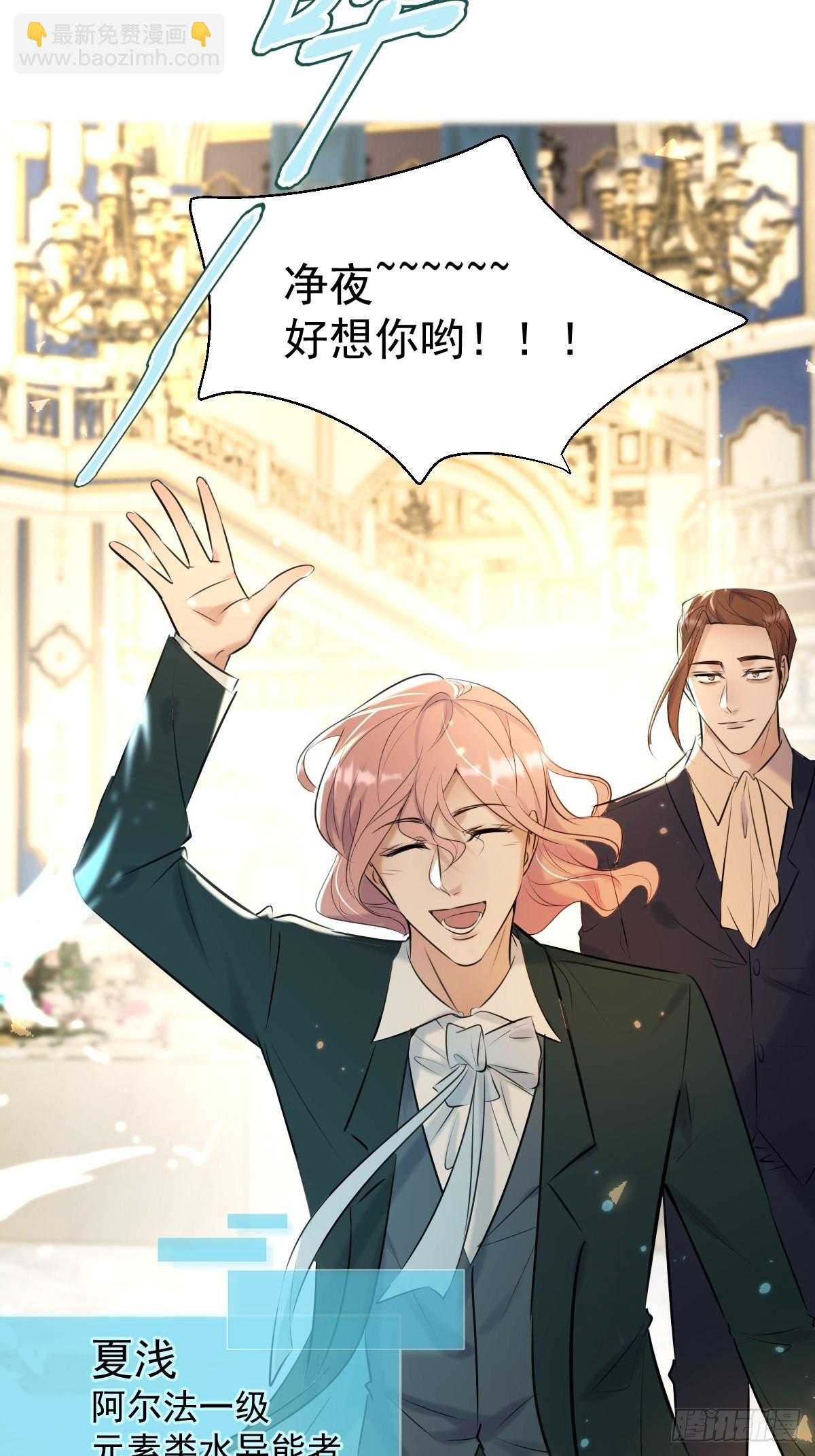 第19话 认识(1/2)-第19话