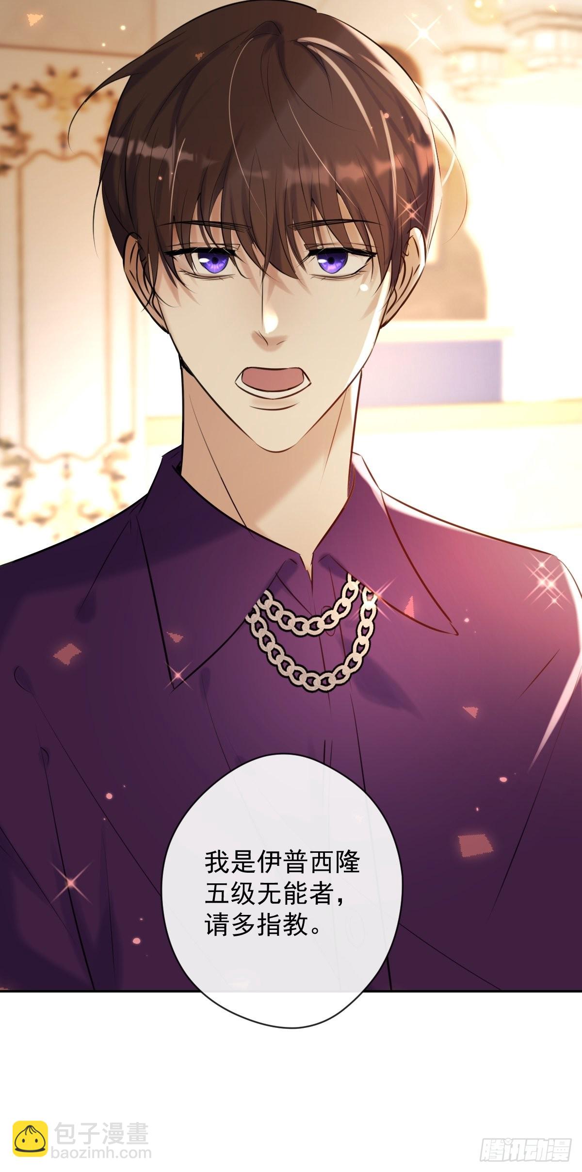 第19话 认识(1/2)-第19话