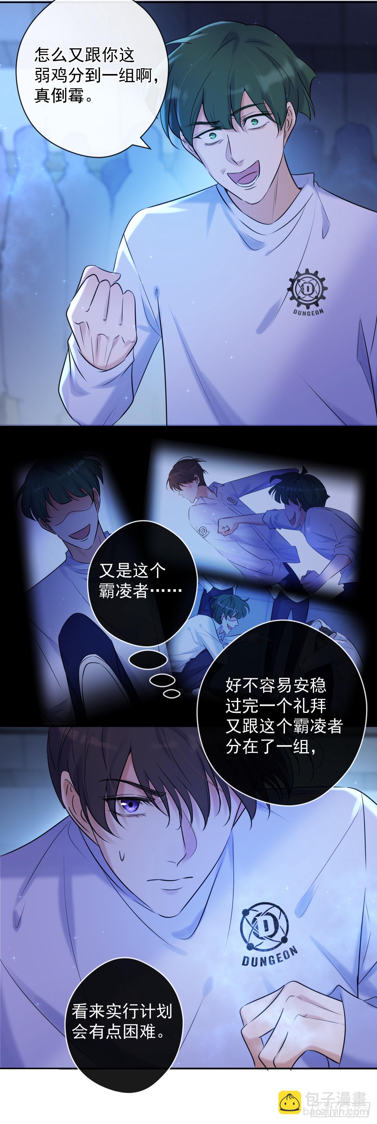 第3话 这个男人-第3话