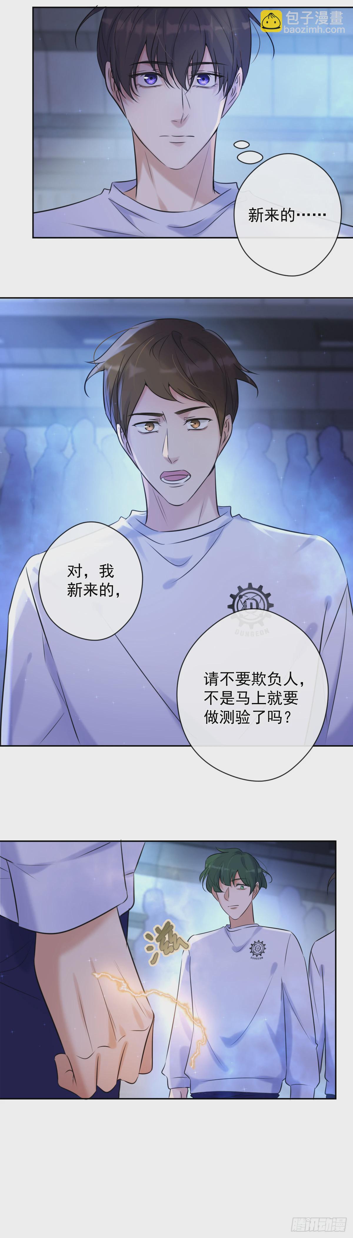 第3话 这个男人-第3话