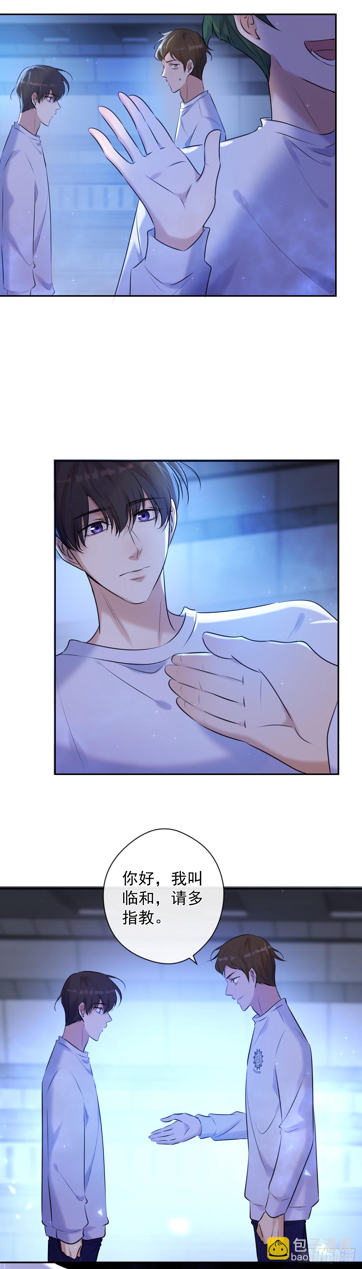 第3话 这个男人-第3话