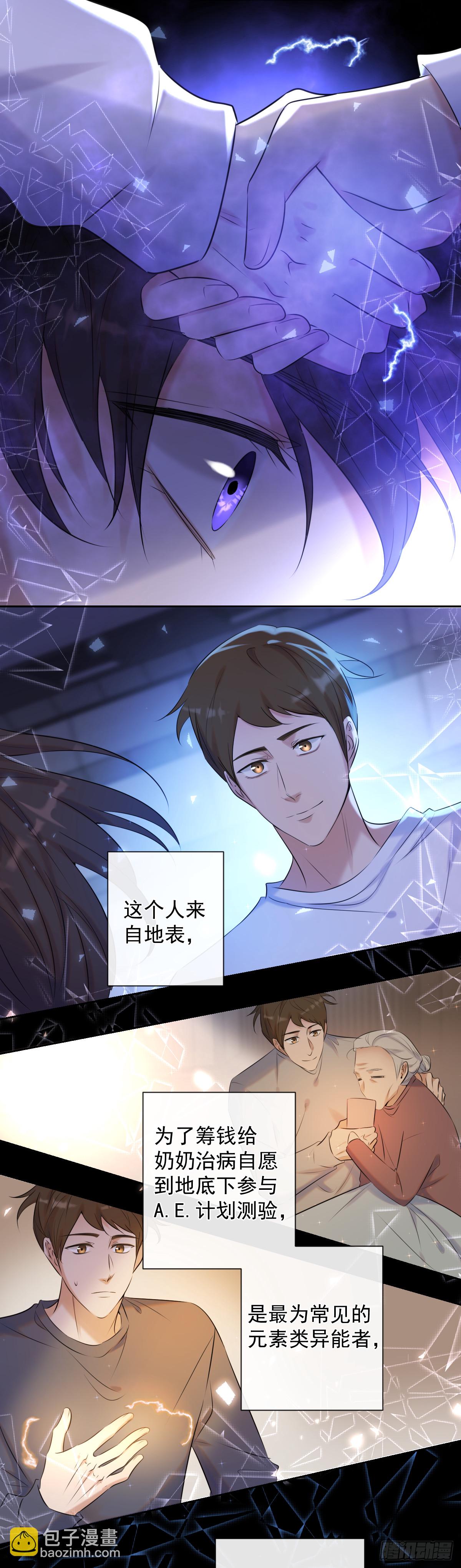 第3话 这个男人-第3话