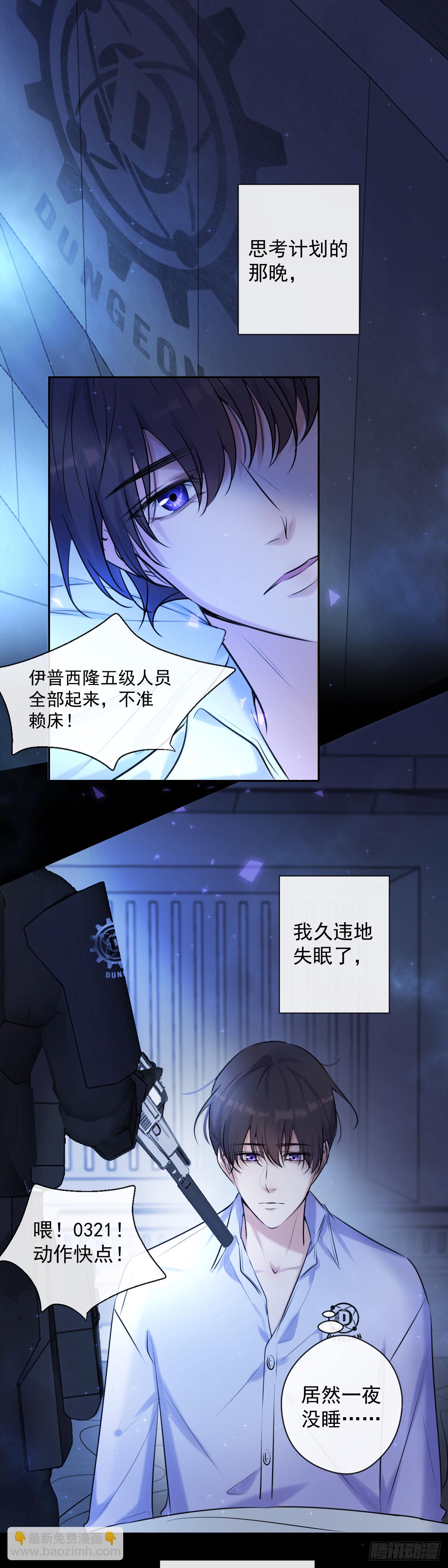 第3话 这个男人-第3话