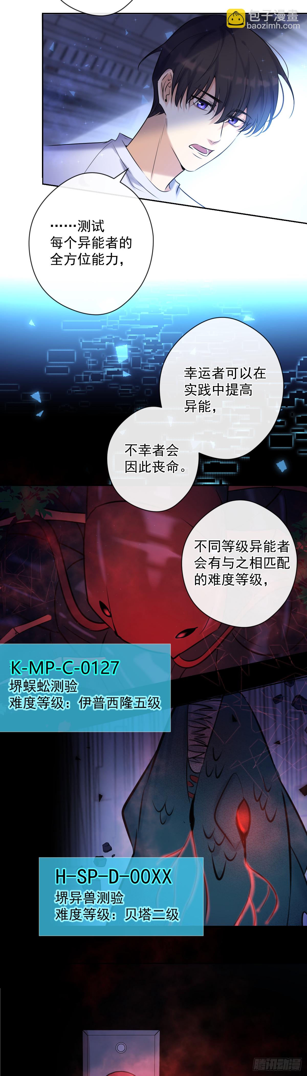 第3话 这个男人-第3话