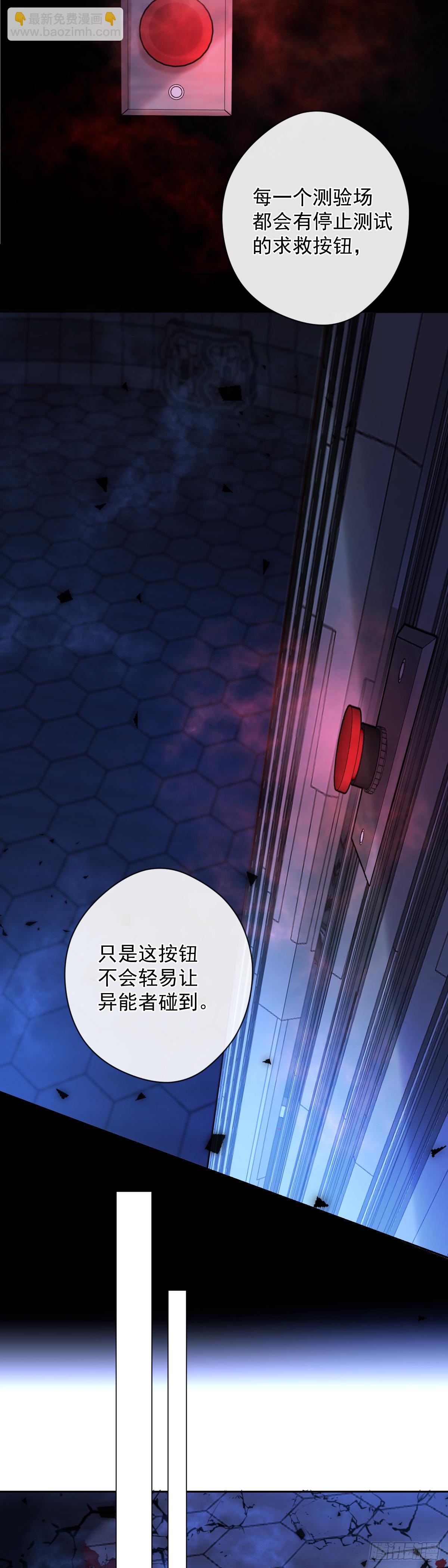 第3话 这个男人-第3话