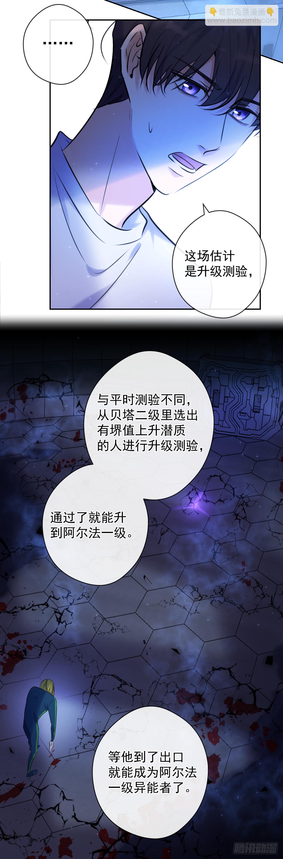 第3话 这个男人-第3话