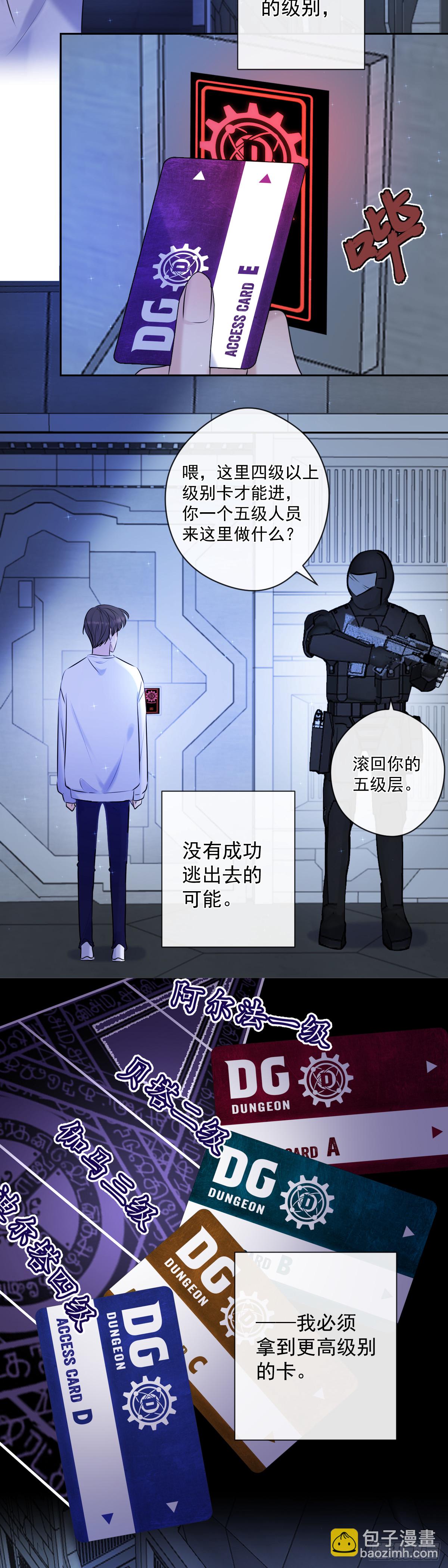 第3话 这个男人-第3话