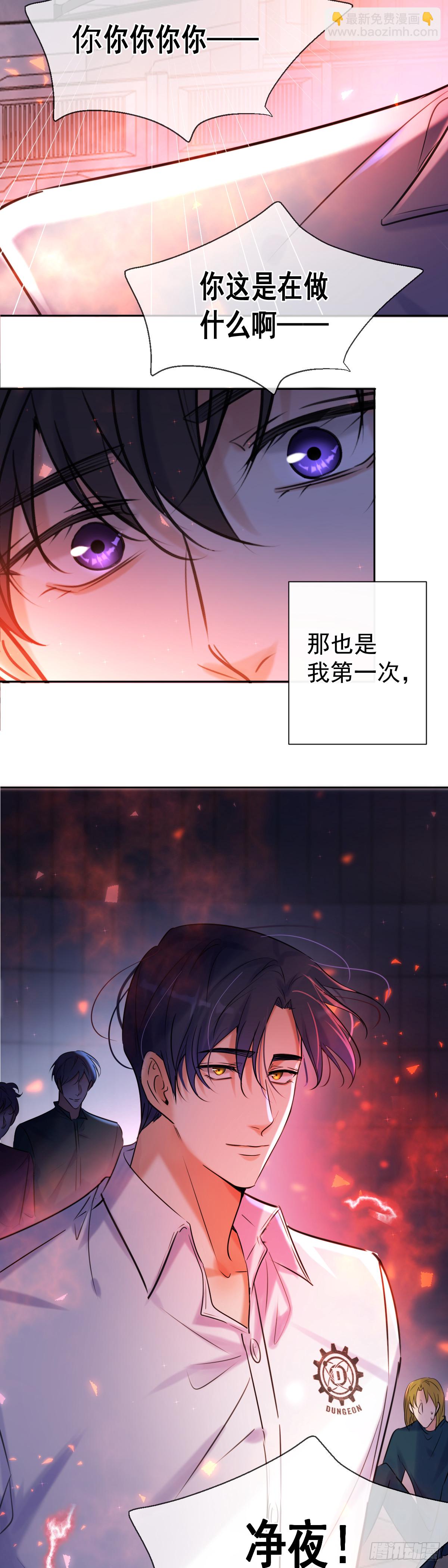 第3话 这个男人-第3话