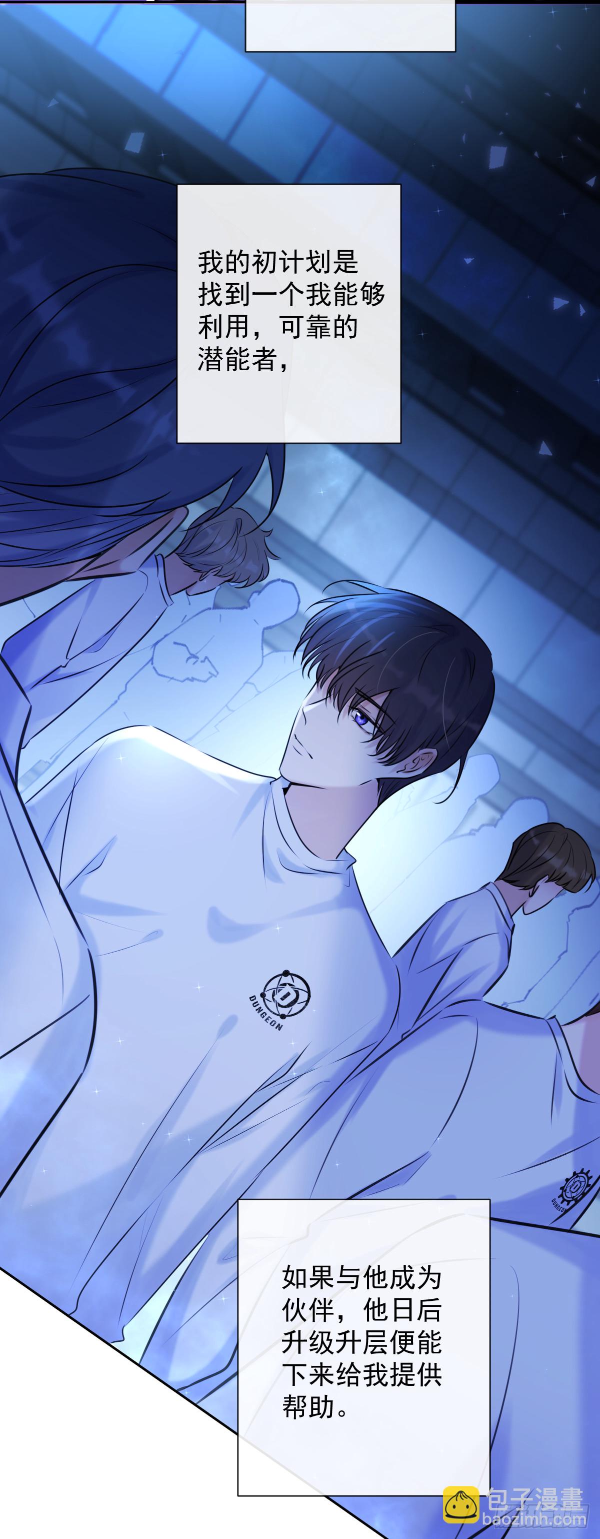 第3话 这个男人-第3话