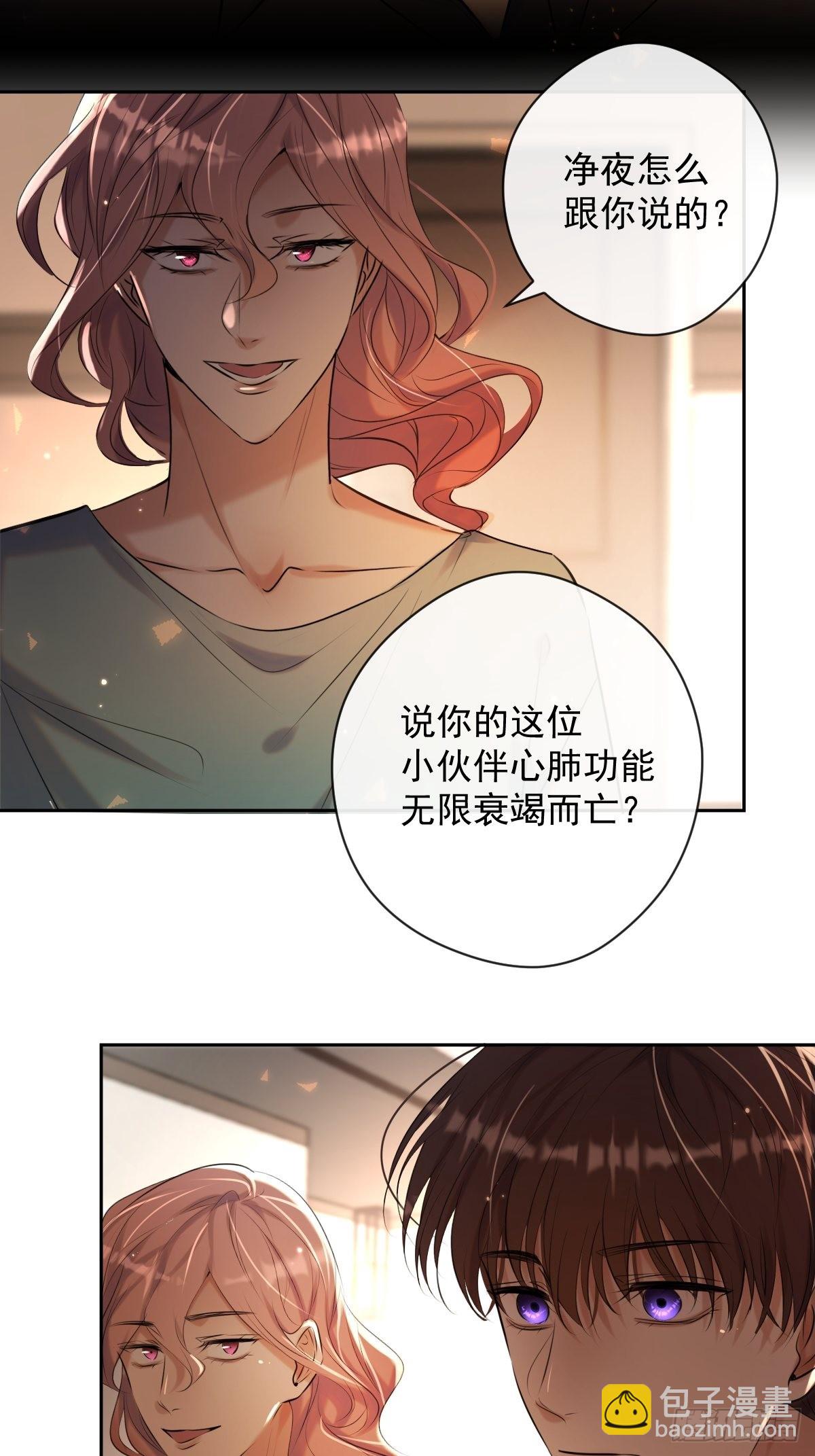 第21话 谎言(1/2)-第21话