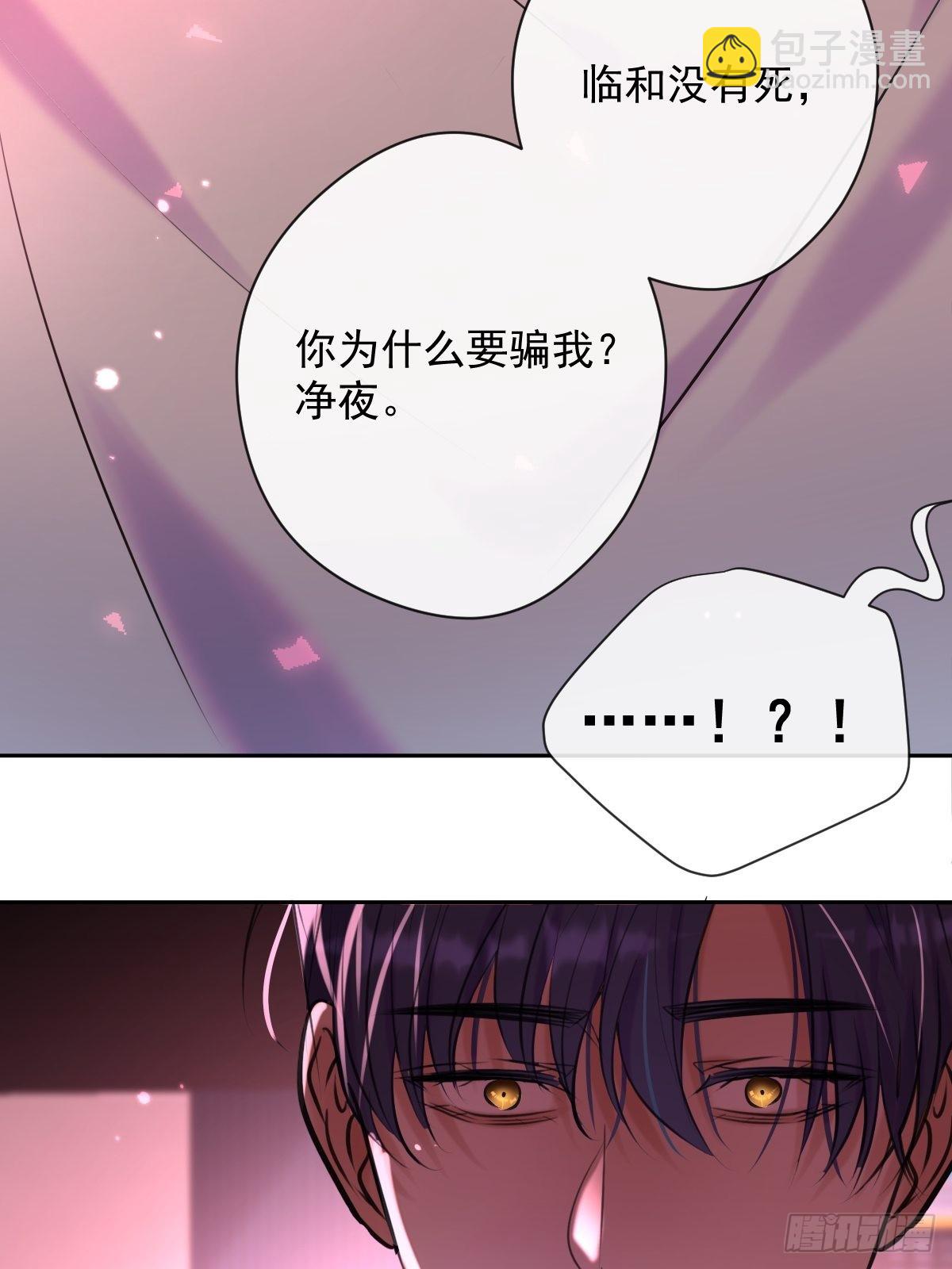 第21话 谎言(1/2)-第21话