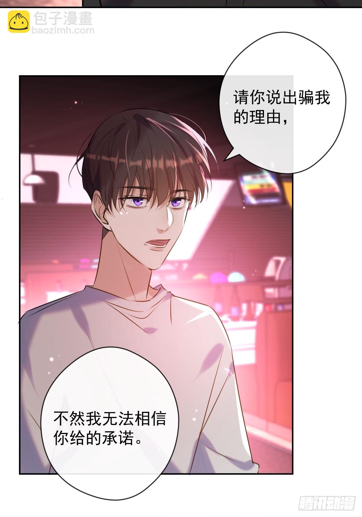 第21话 谎言(1/2)-第21话