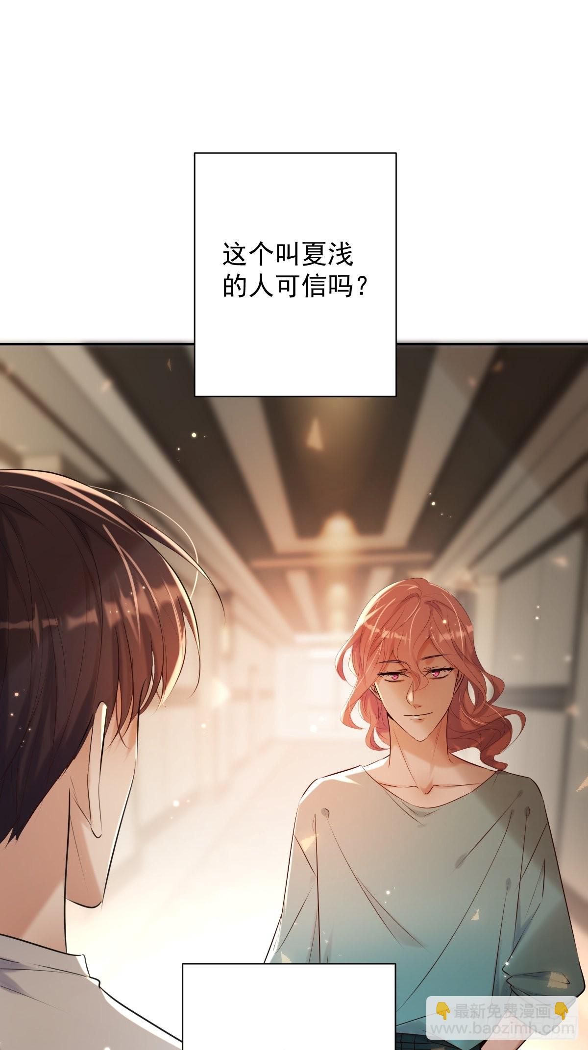 第21话 谎言(1/2)-第21话