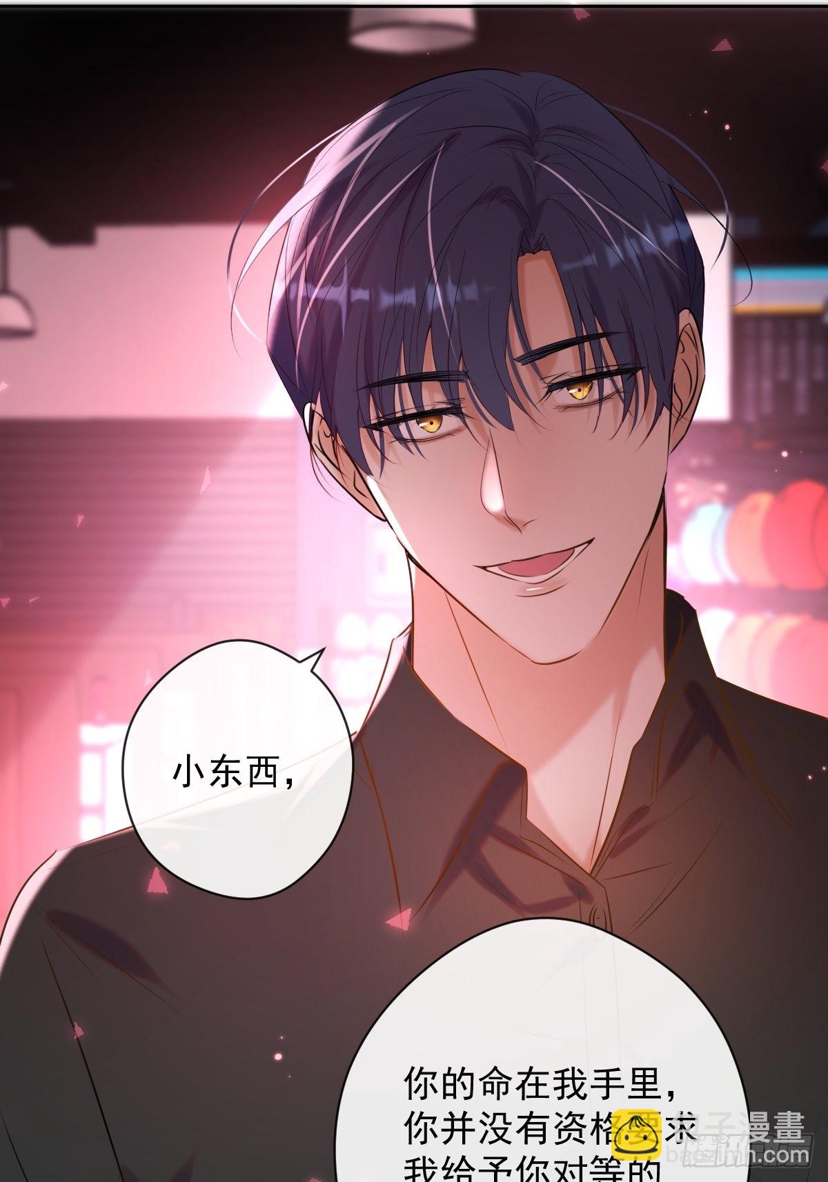 第21话 谎言(1/2)-第21话